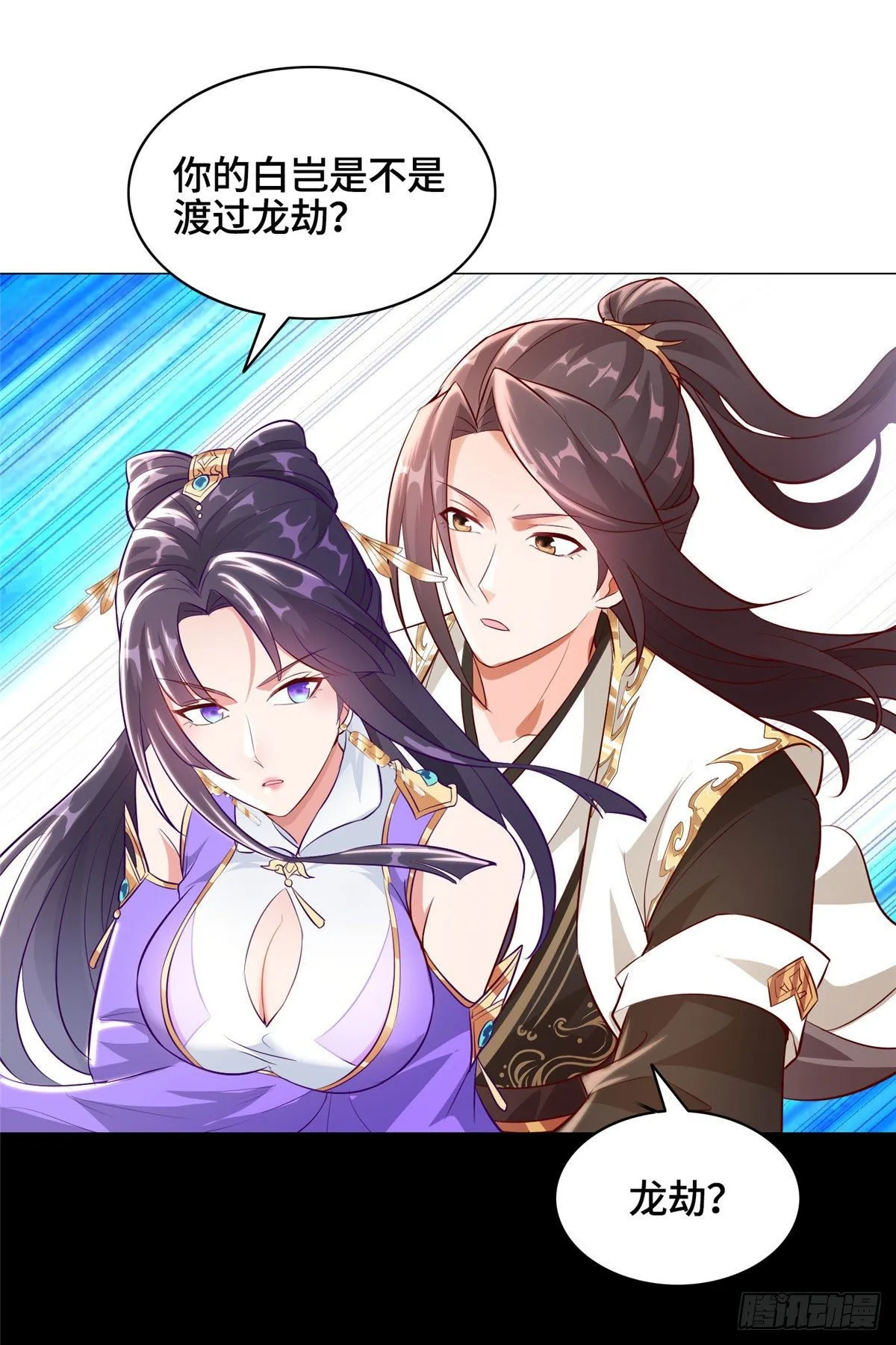 34 小姨子有毒 第38页