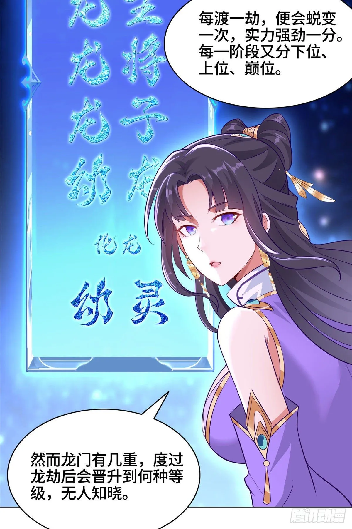 34 小姨子有毒 第40页