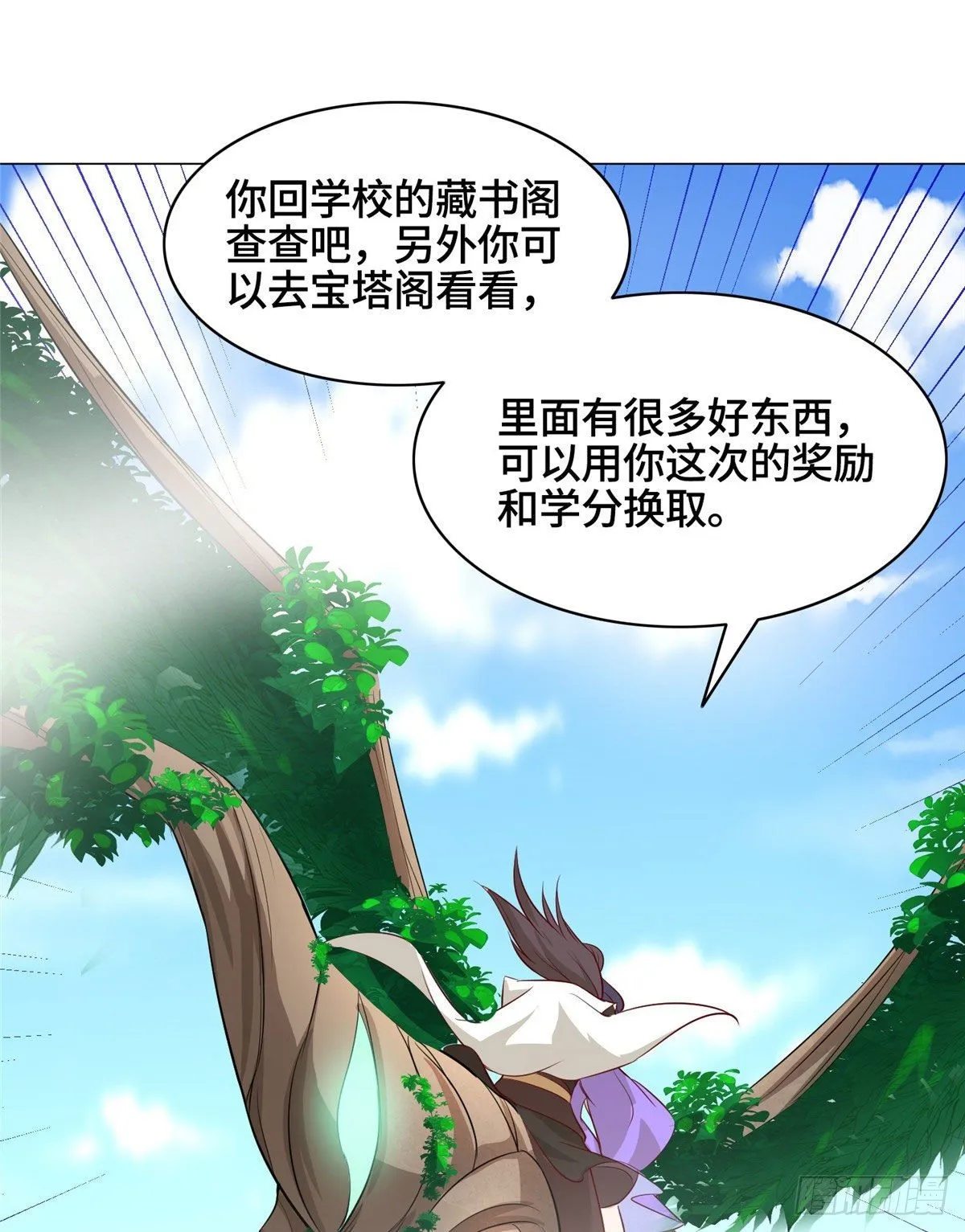 34 小姨子有毒 第42页