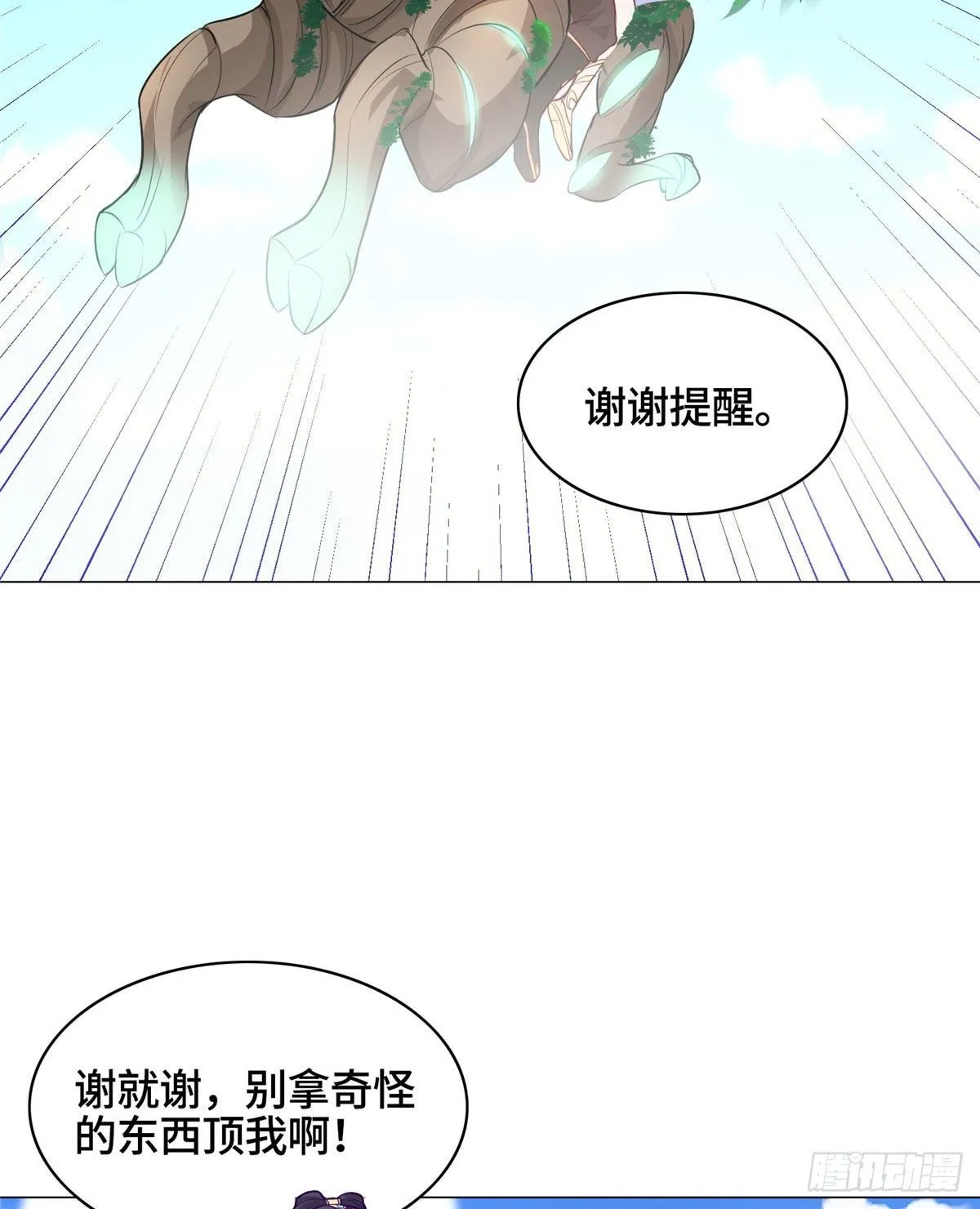 34 小姨子有毒 第43页