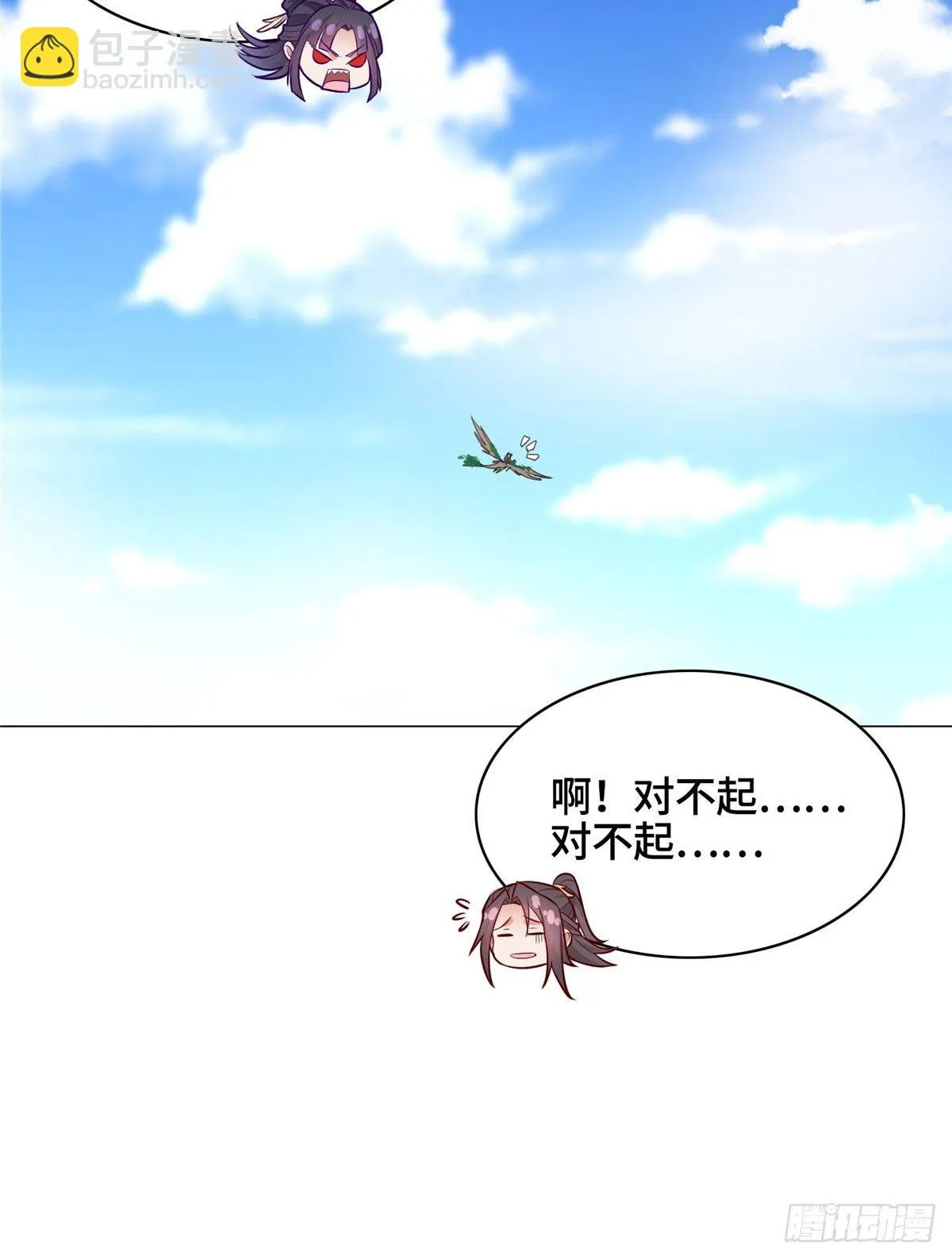 34 小姨子有毒 第44页