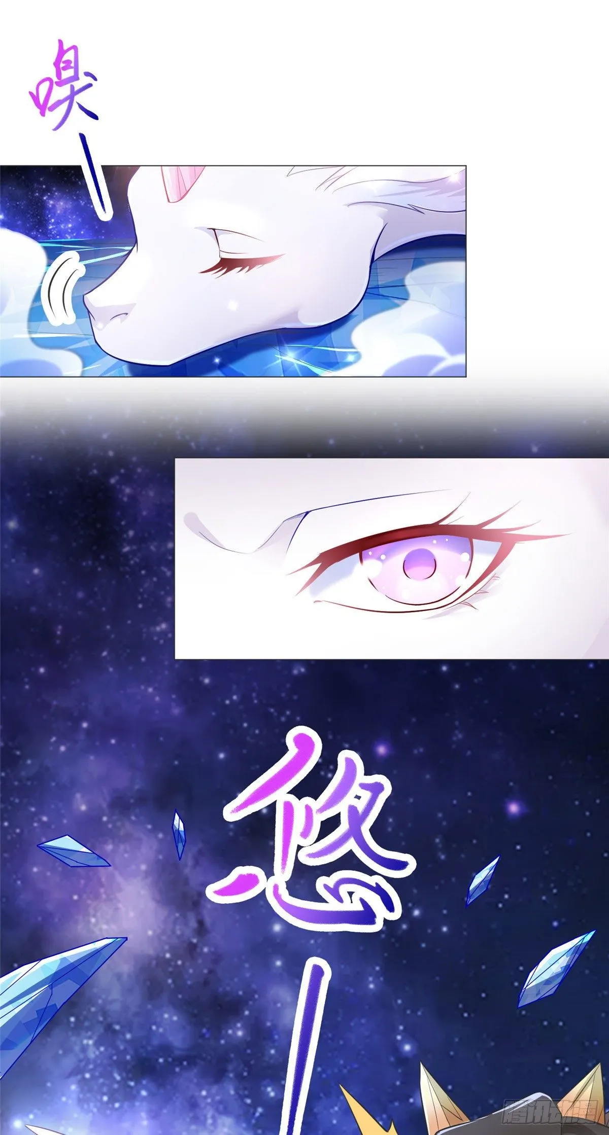 35 爱心宝甲 第5页