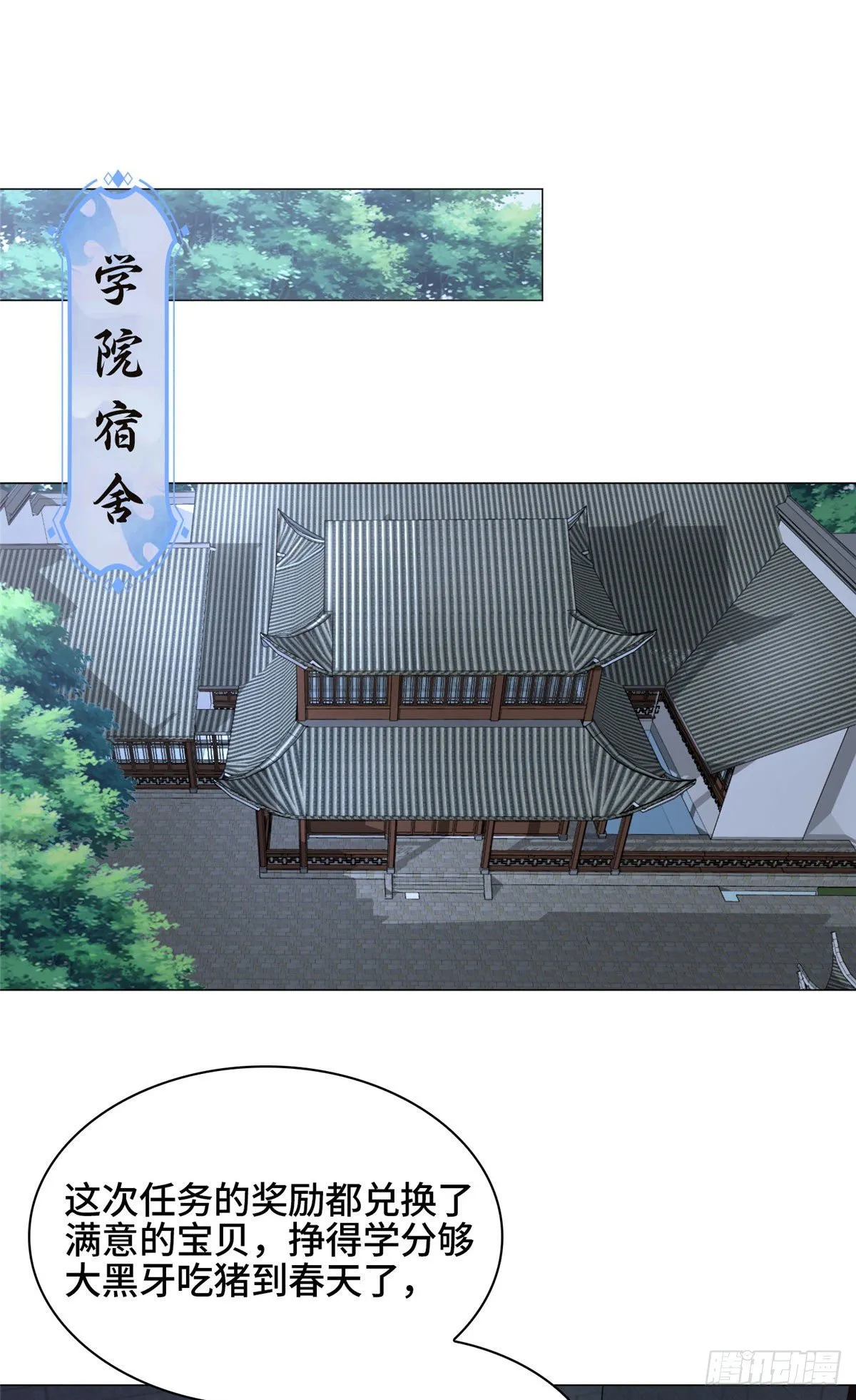 35 爱心宝甲 第12页