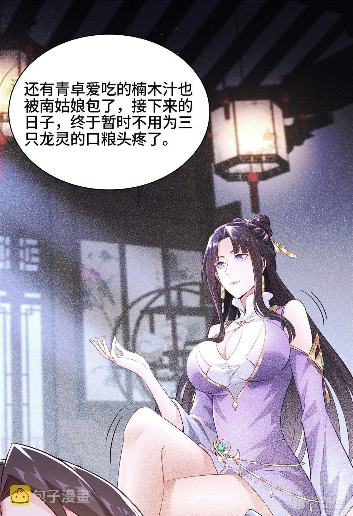 35 爱心宝甲 第14页