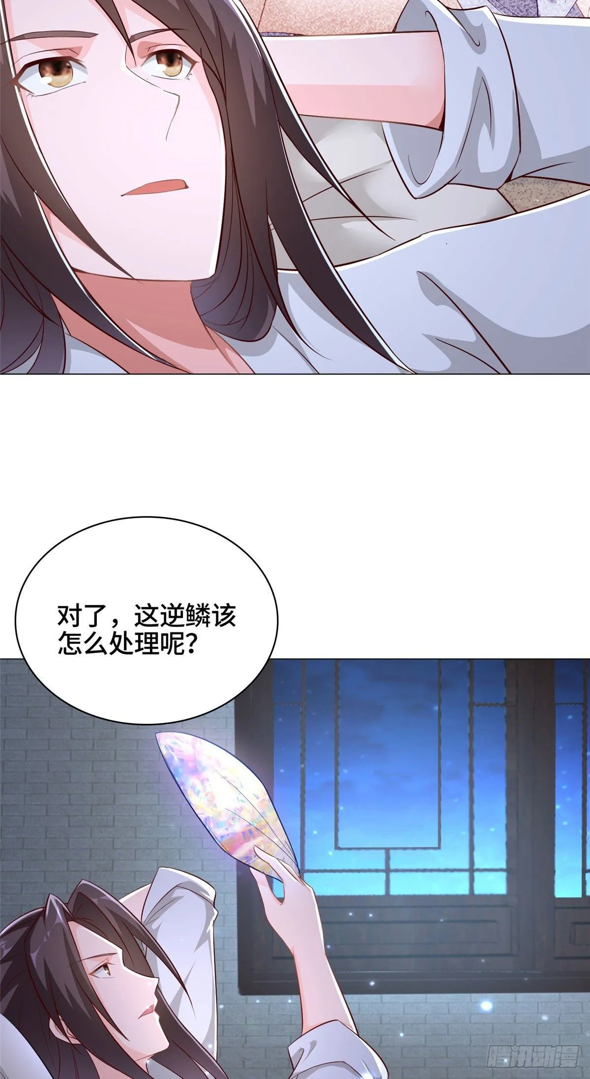 35 爱心宝甲 第15页