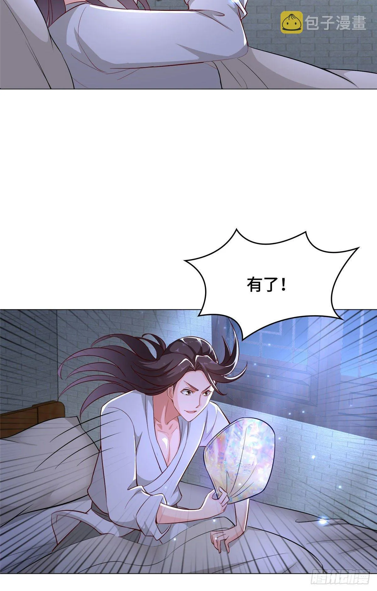 35 爱心宝甲 第16页