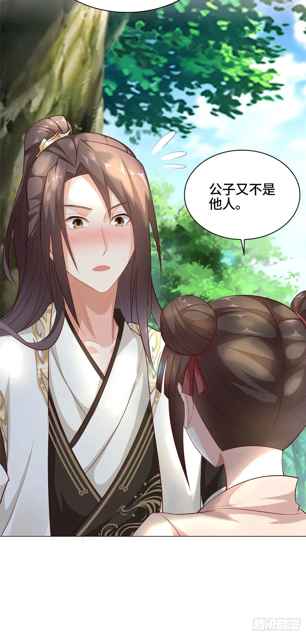 35 爱心宝甲 第22页