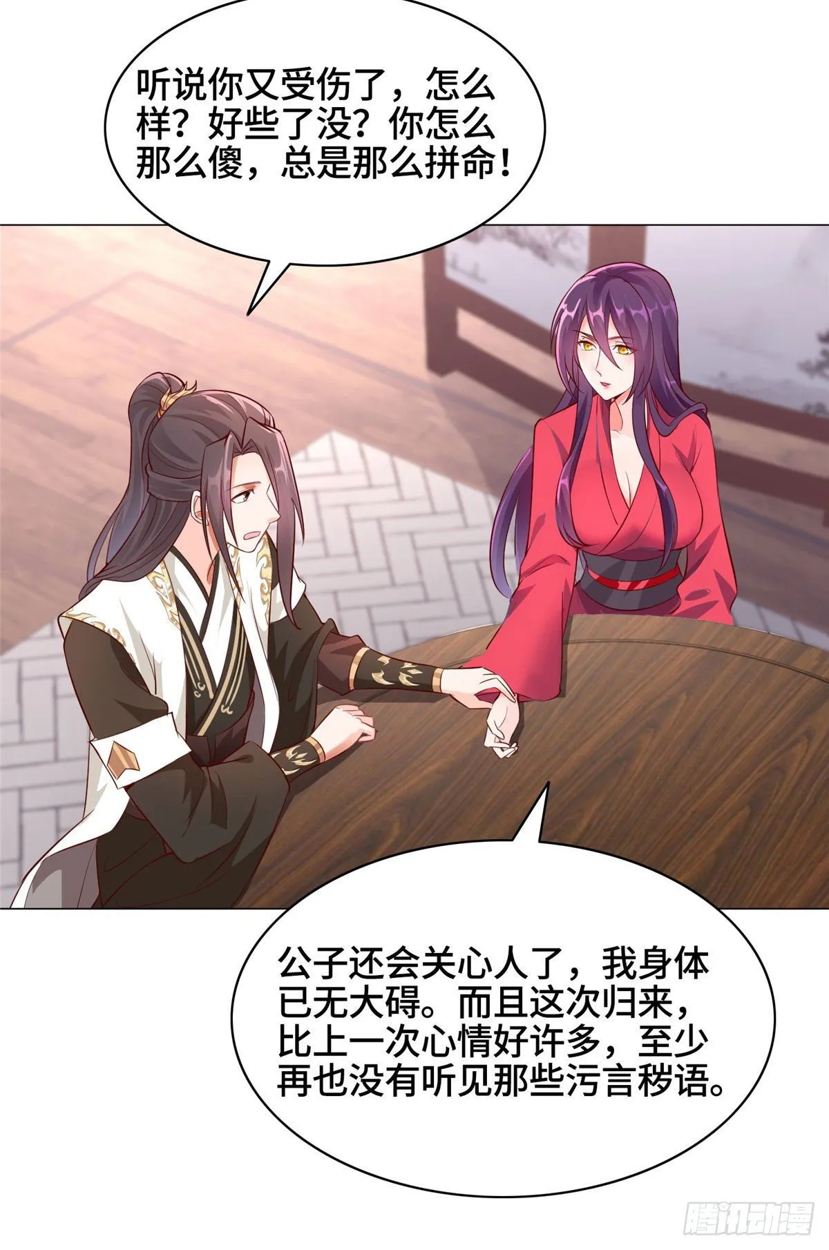 35 爱心宝甲 第24页