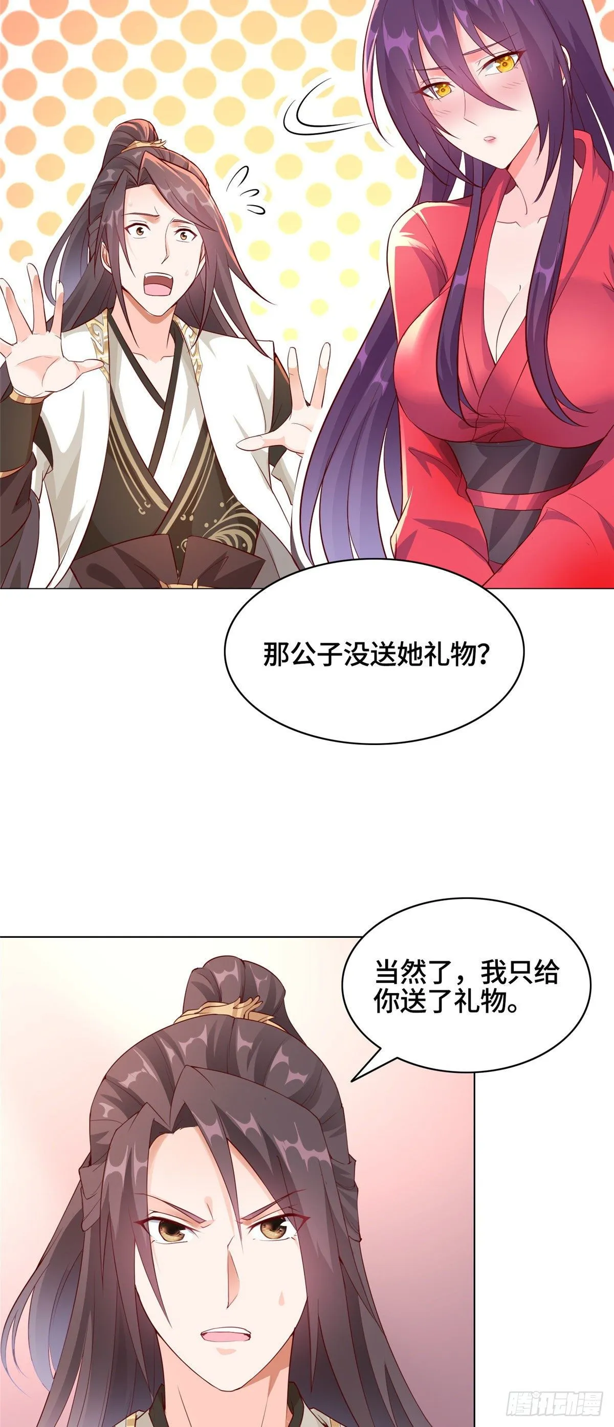 35 爱心宝甲 第27页