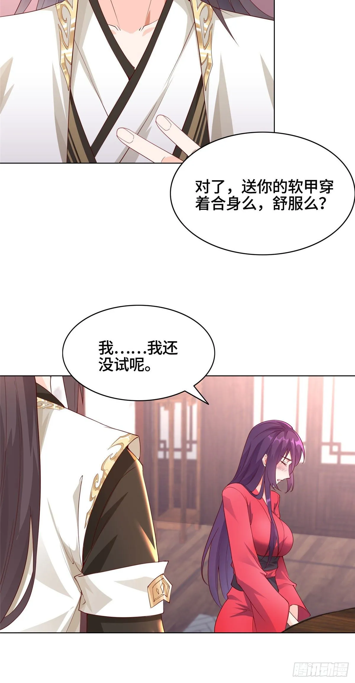 35 爱心宝甲 第28页