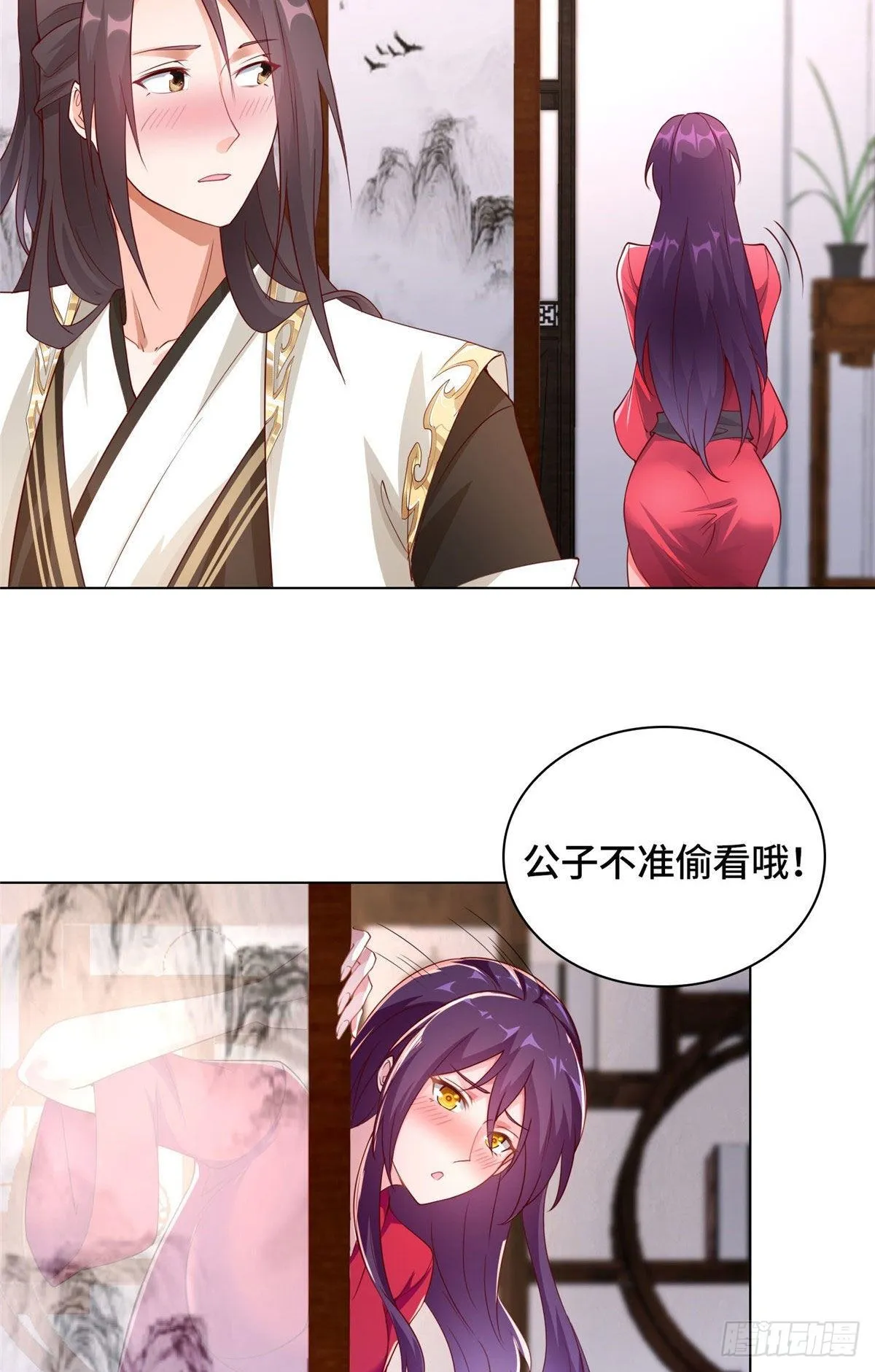 35 爱心宝甲 第30页