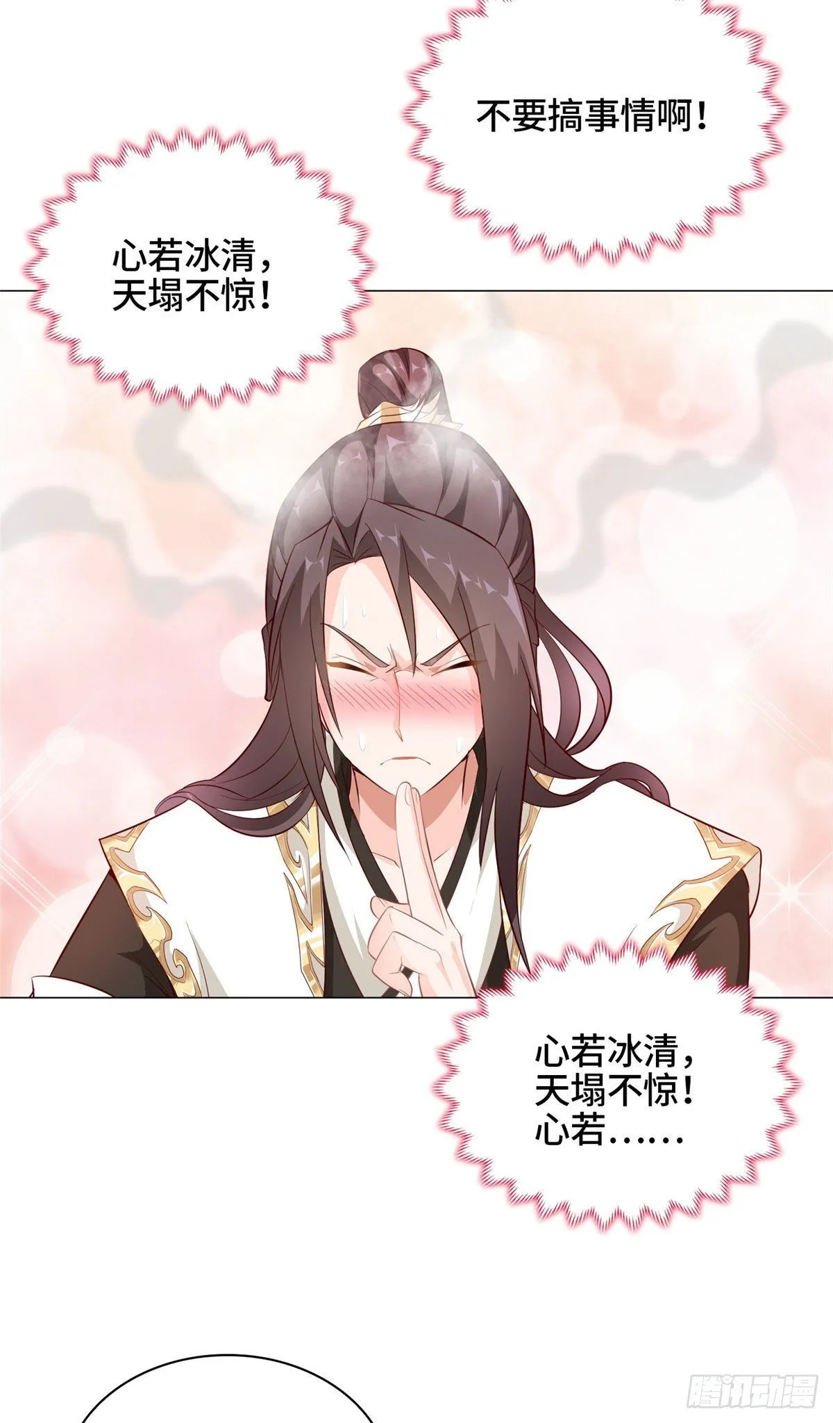 35 爱心宝甲 第33页