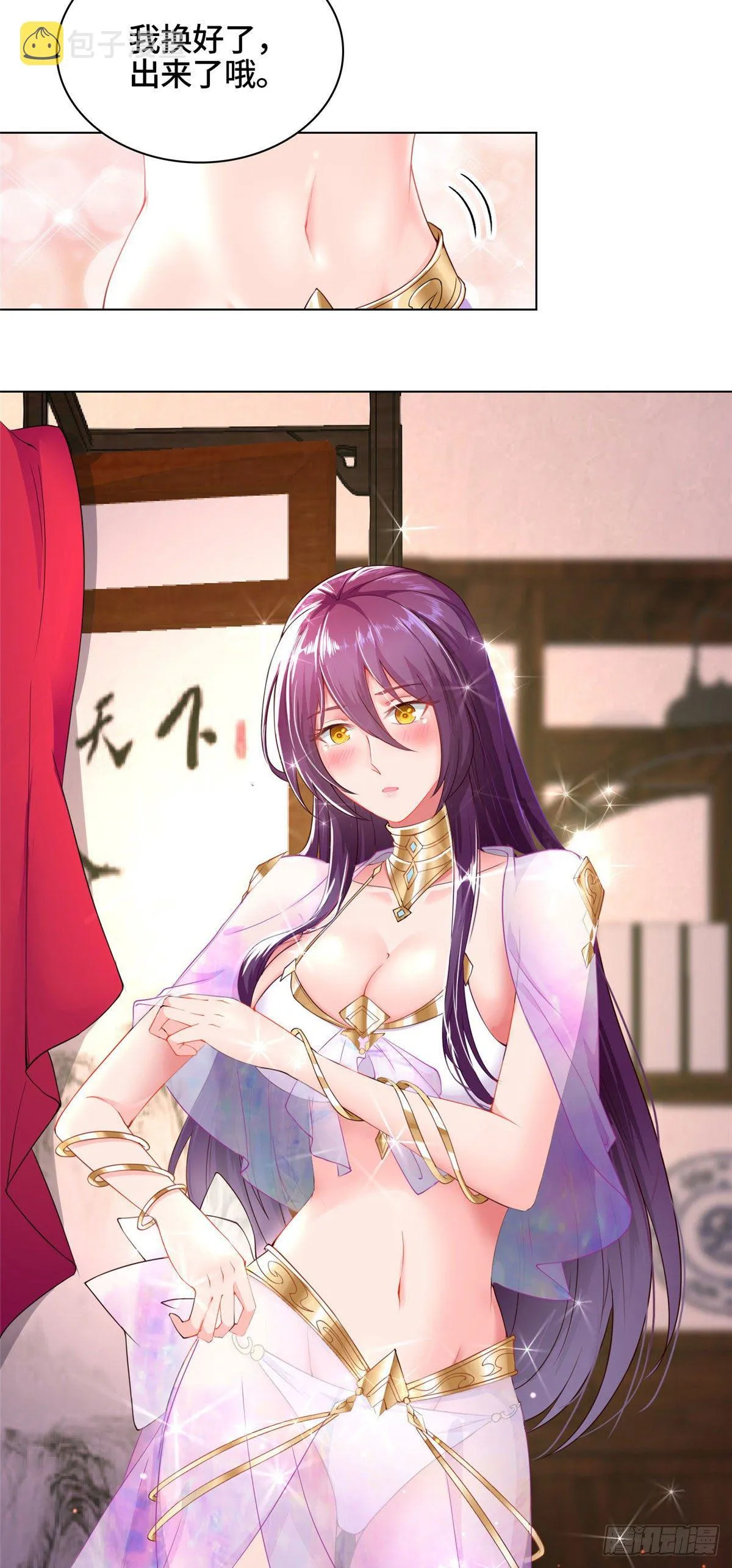 35 爱心宝甲 第34页