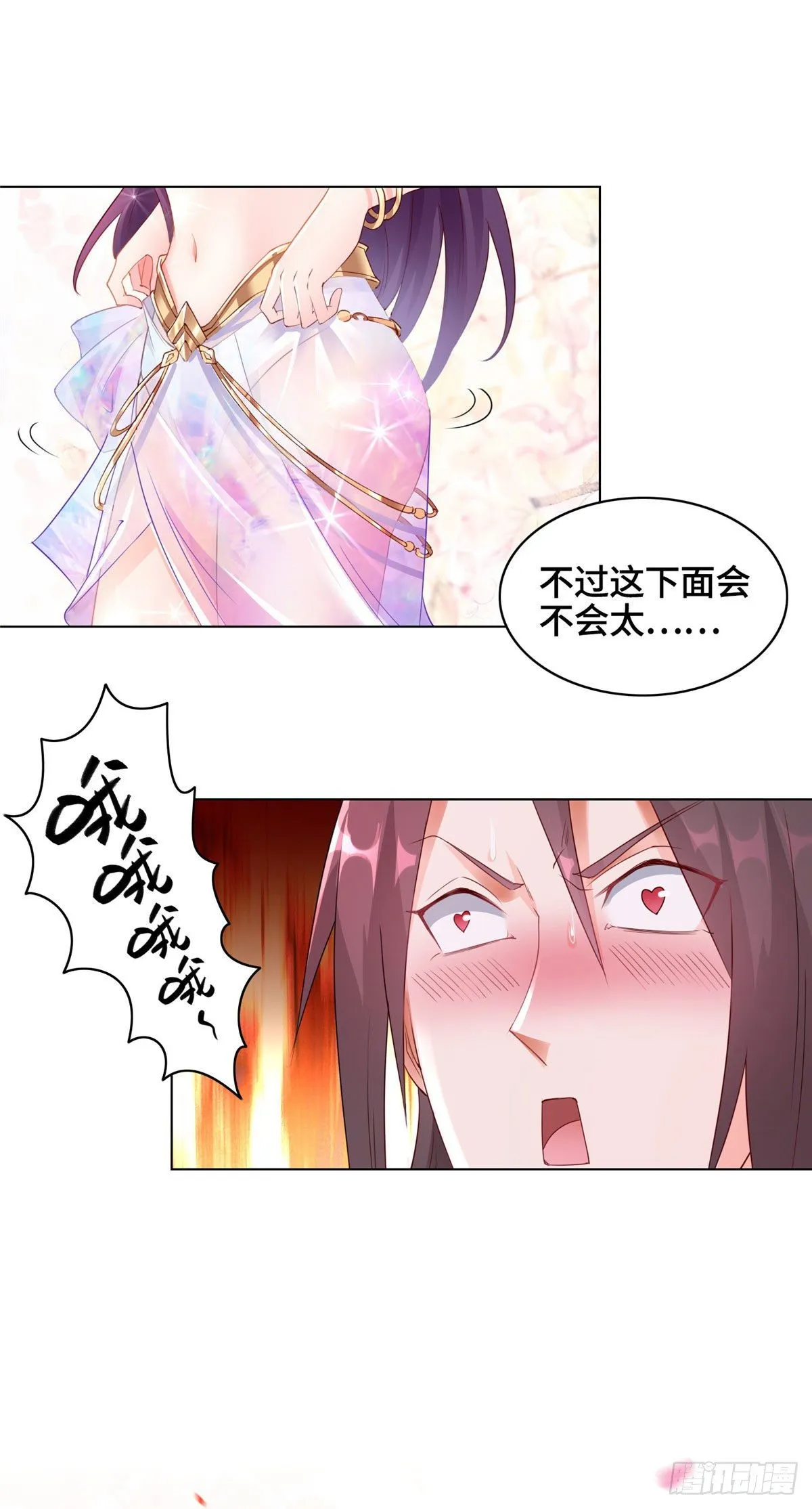 35 爱心宝甲 第36页
