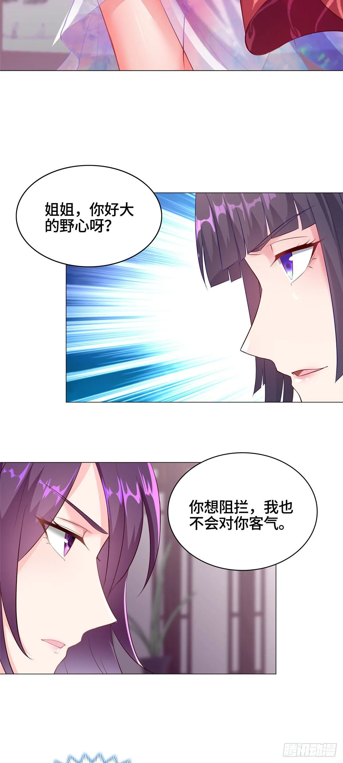 36 搬进黎家皇院 第9页