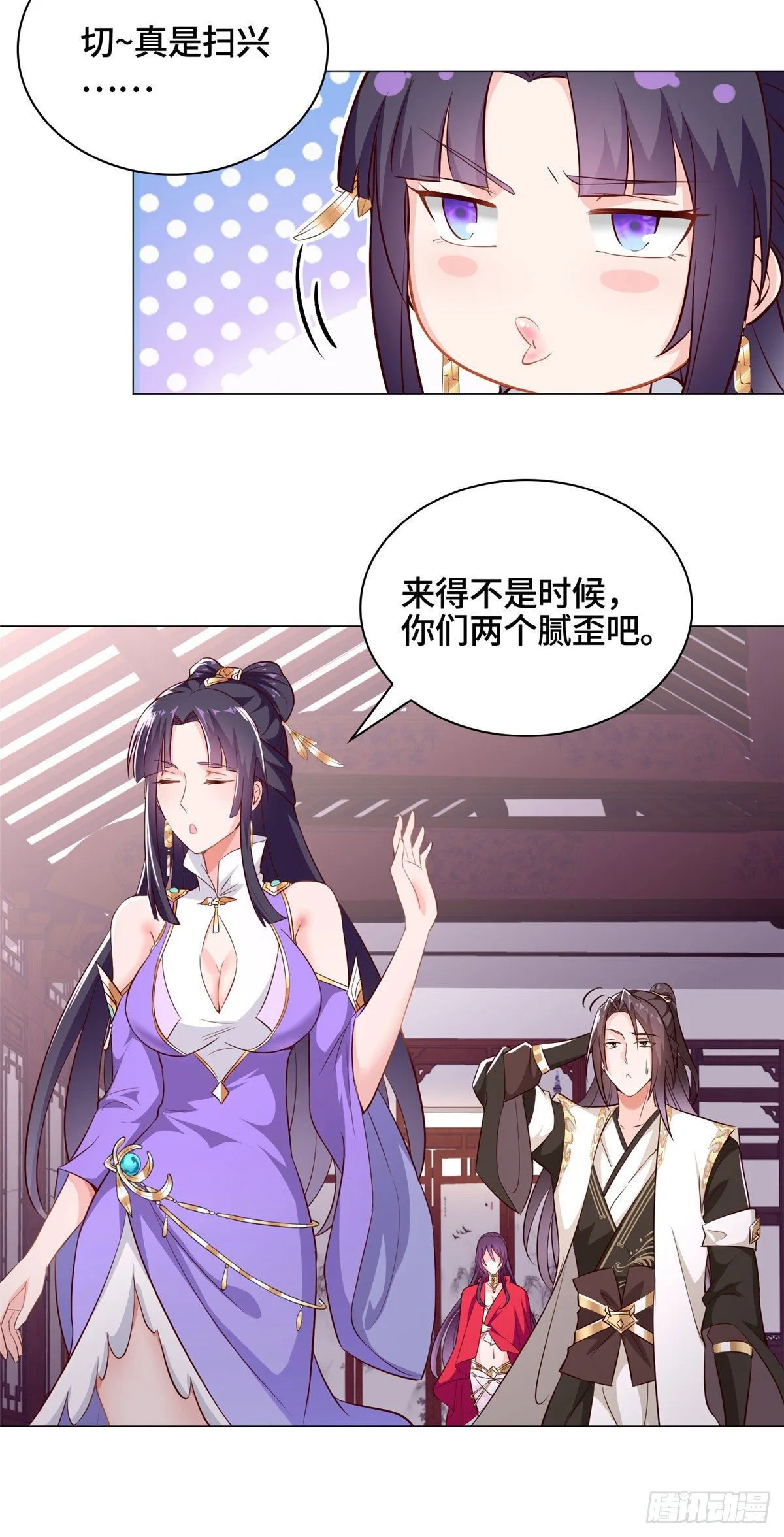 36 搬进黎家皇院 第13页