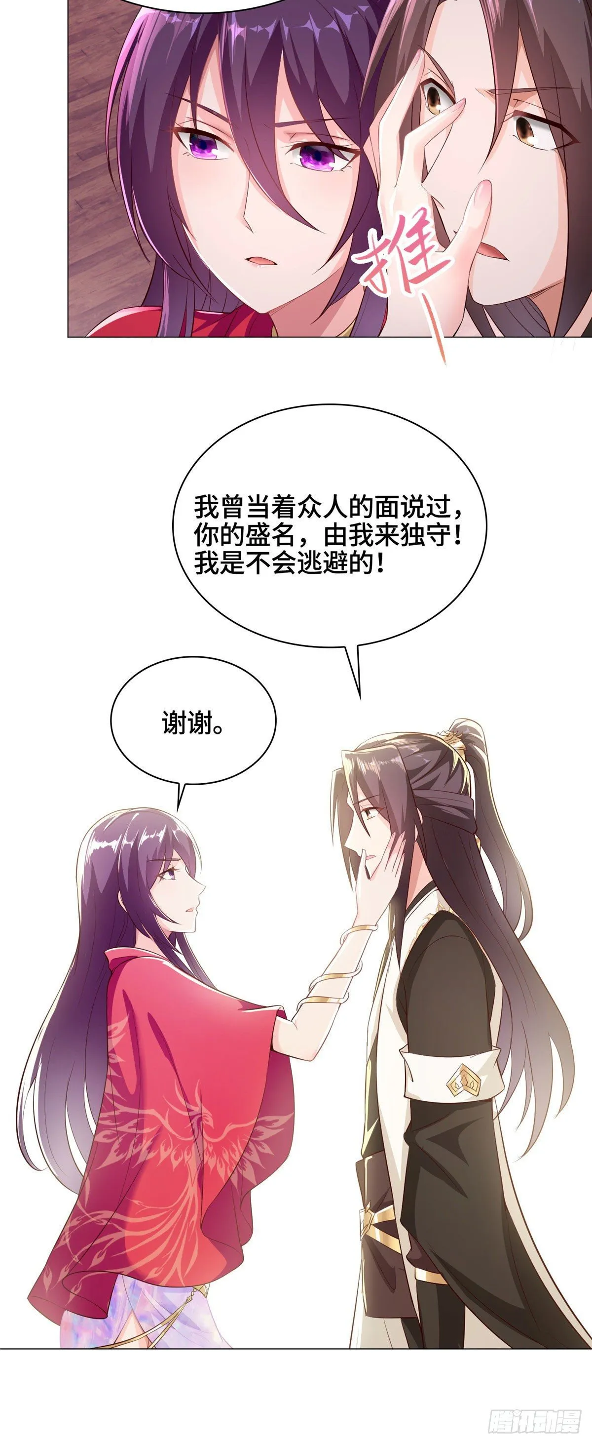 36 搬进黎家皇院 第19页