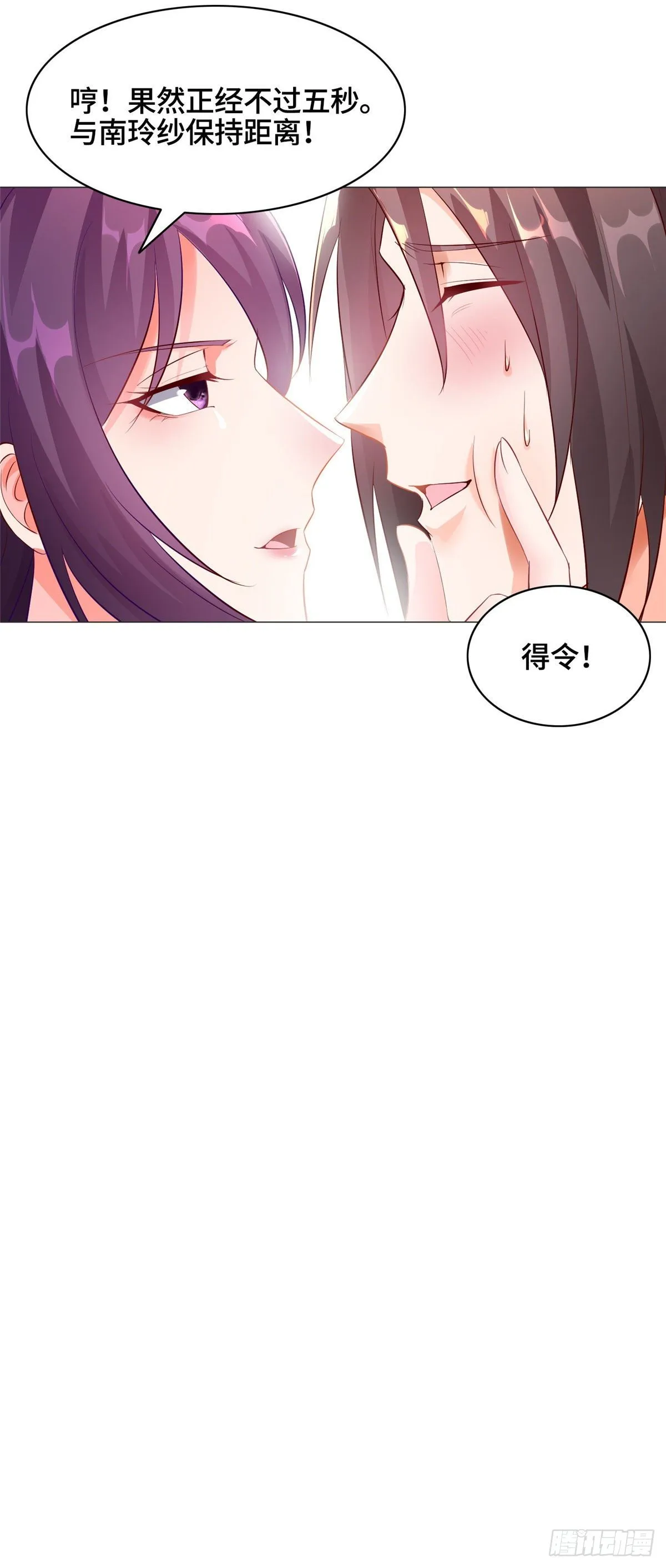 36 搬进黎家皇院 第21页