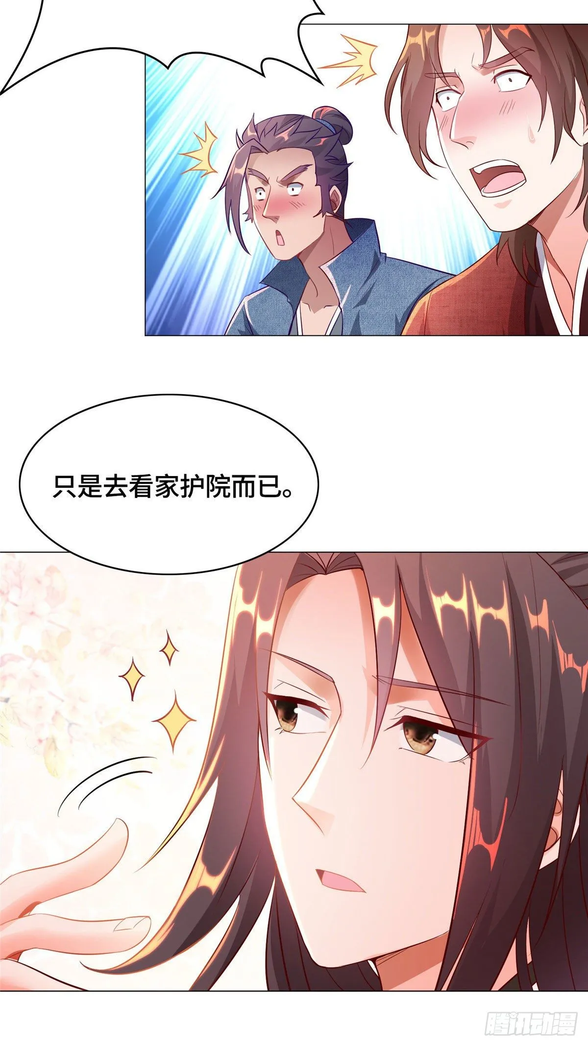 36 搬进黎家皇院 第25页