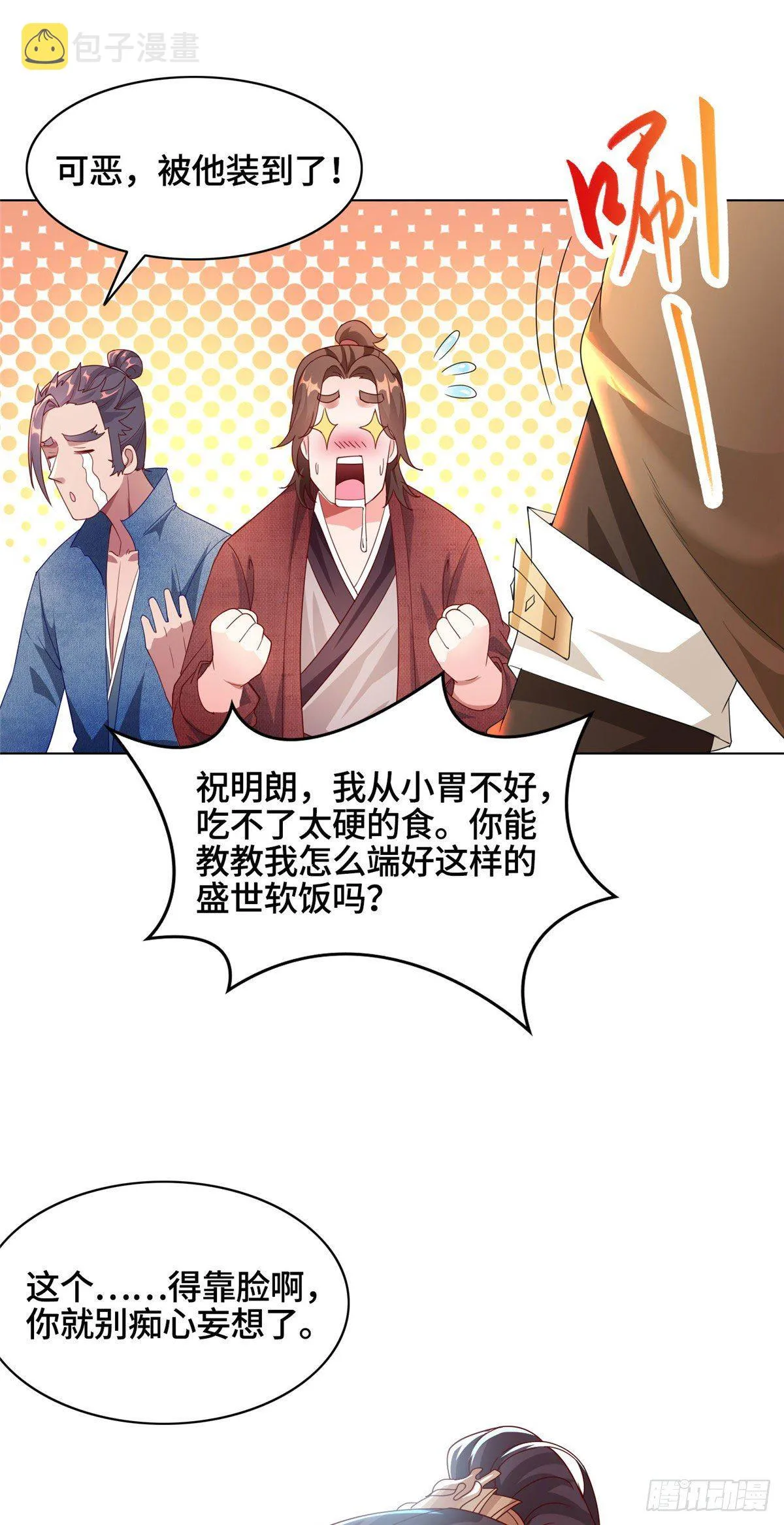 36 搬进黎家皇院 第26页