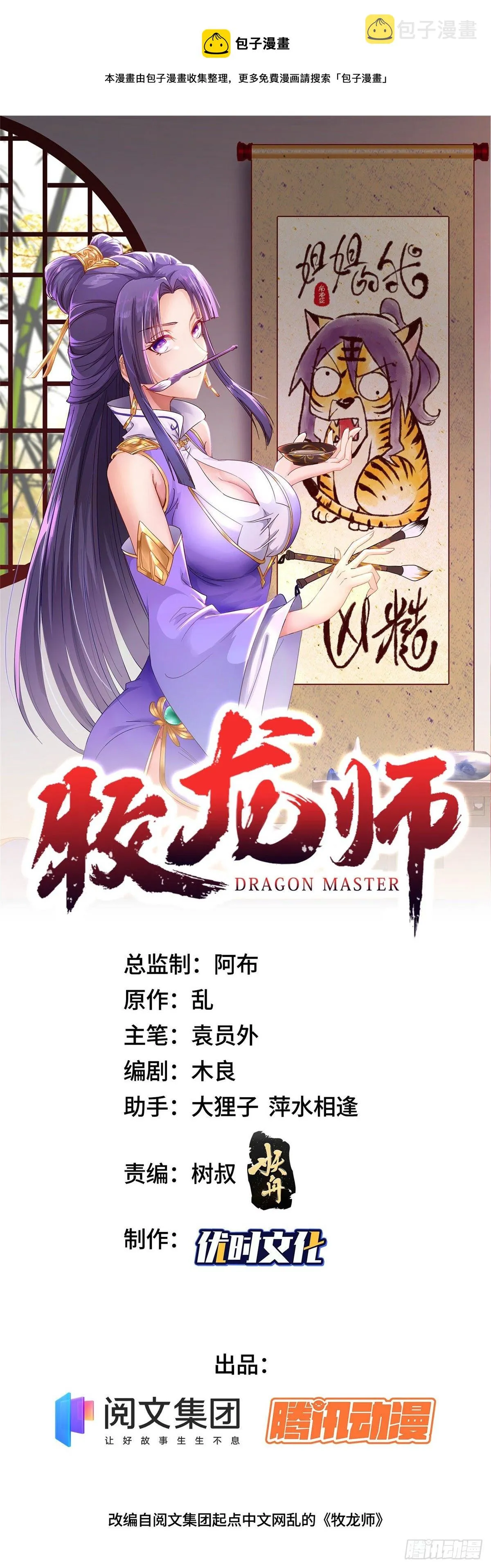 37 陨石天降 第1页