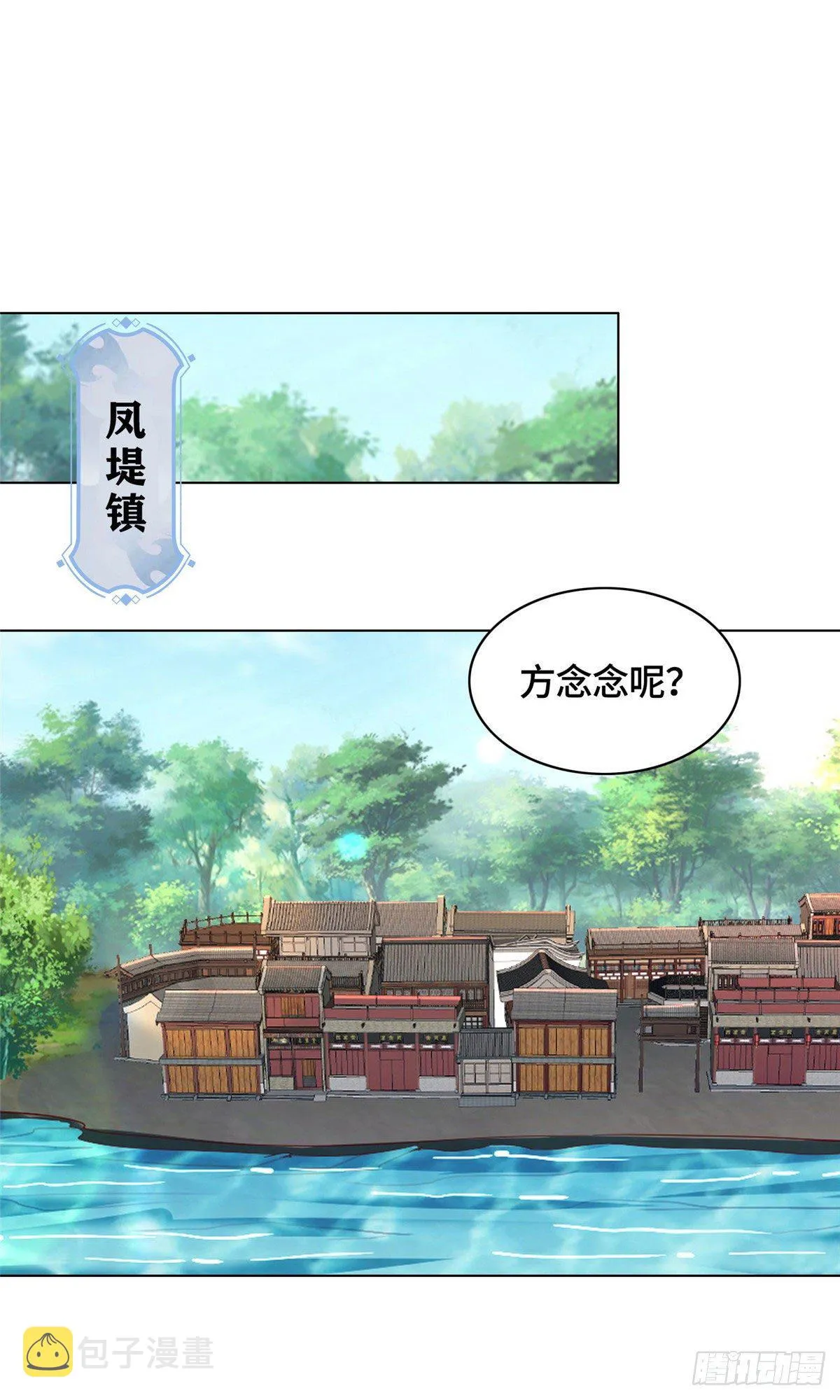 37 陨石天降 第2页