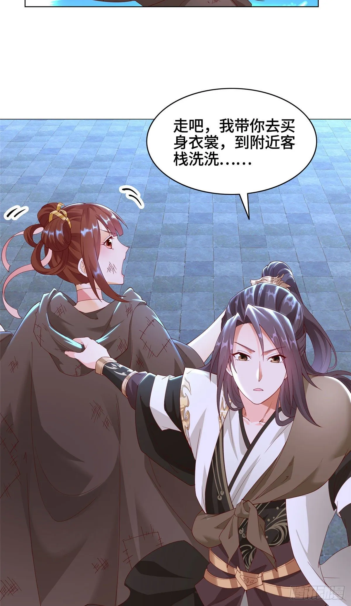 37 陨石天降 第7页