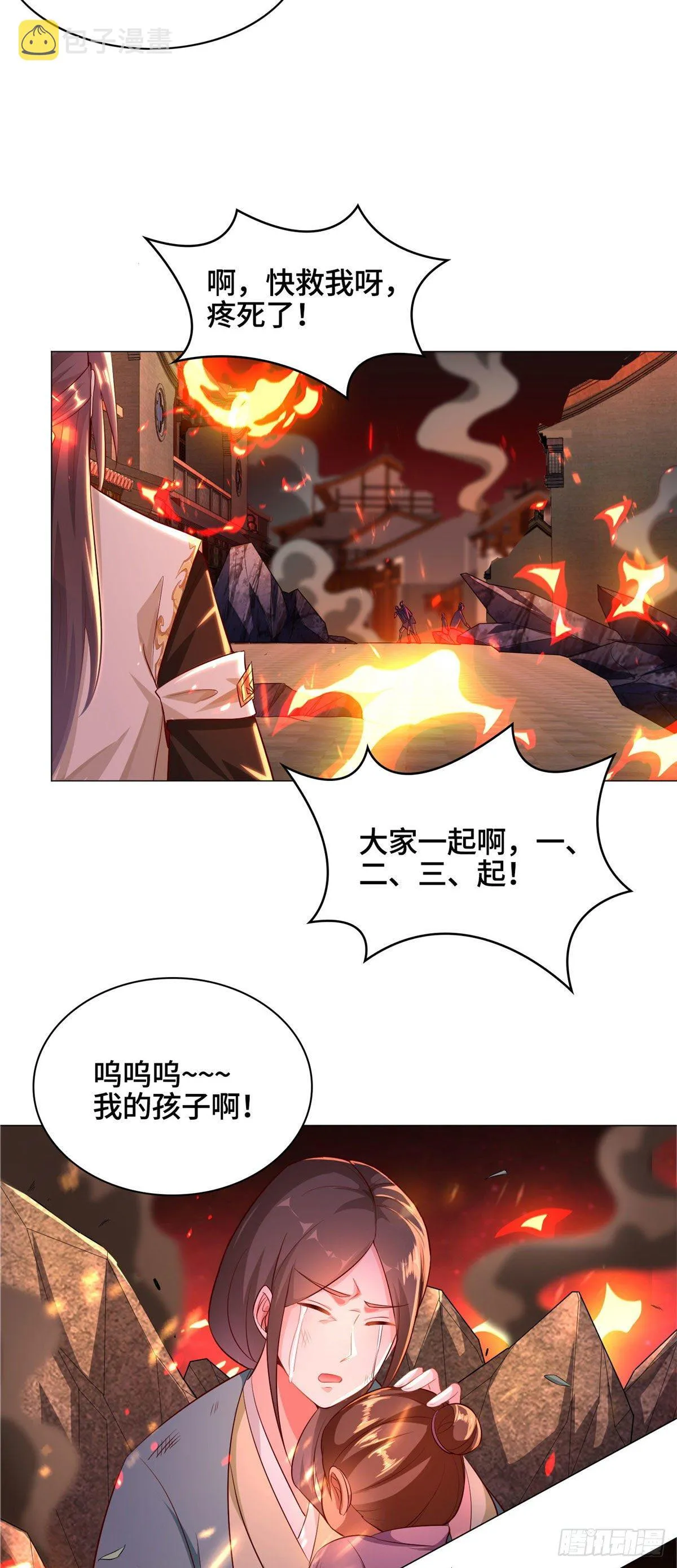 37 陨石天降 第19页