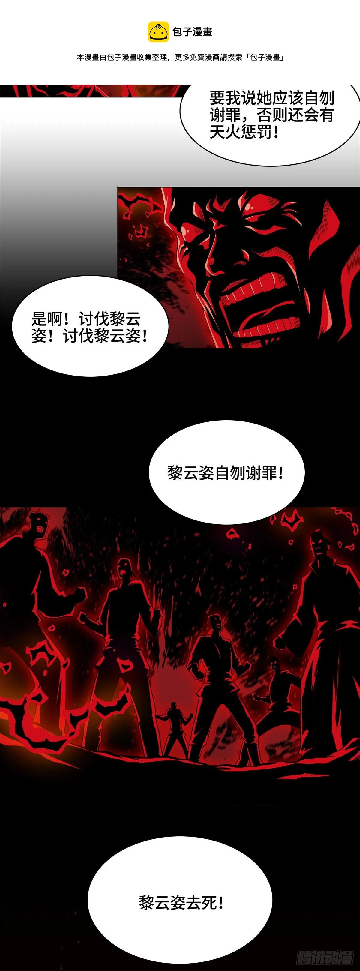 37 陨石天降 第22页