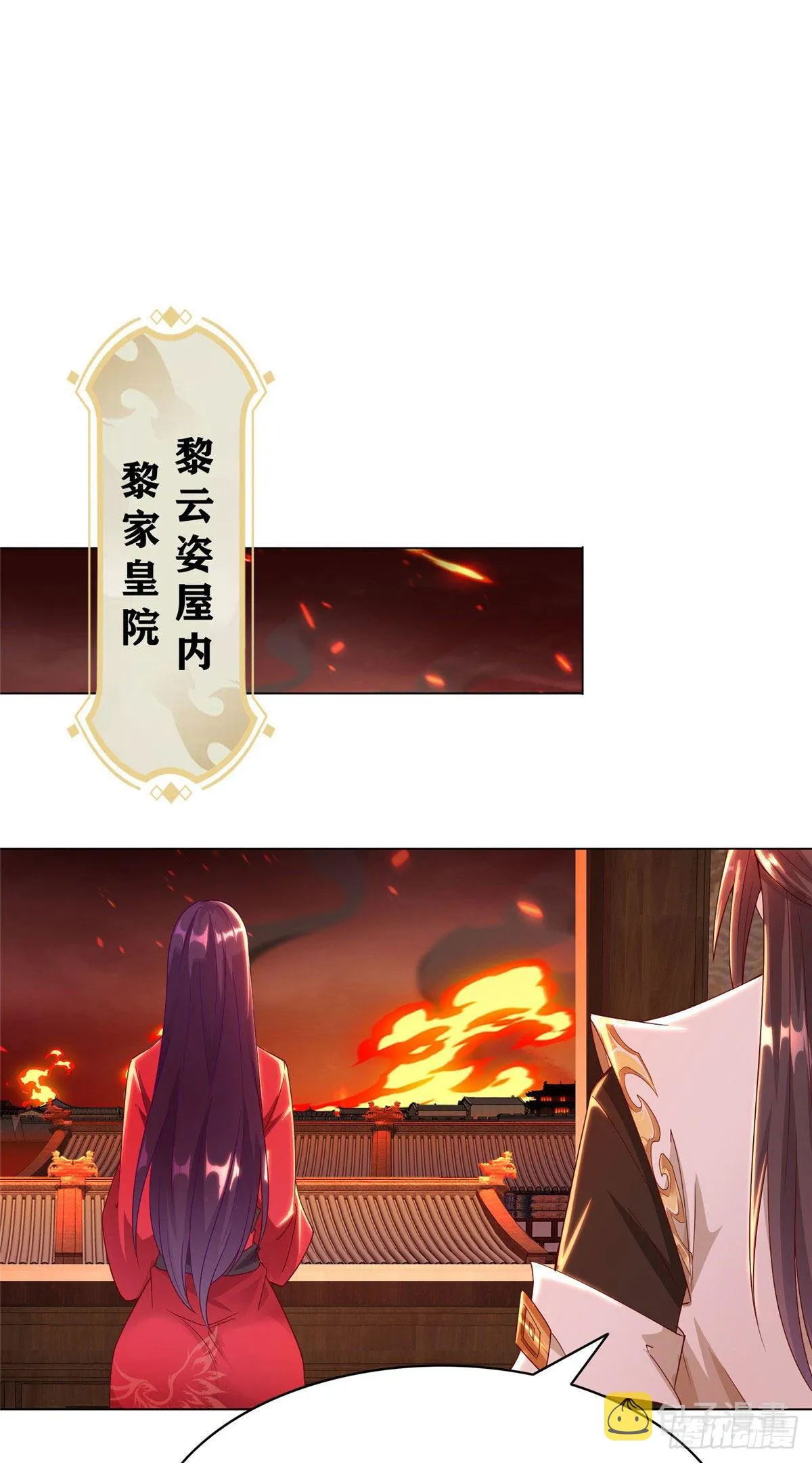 37 陨石天降 第24页