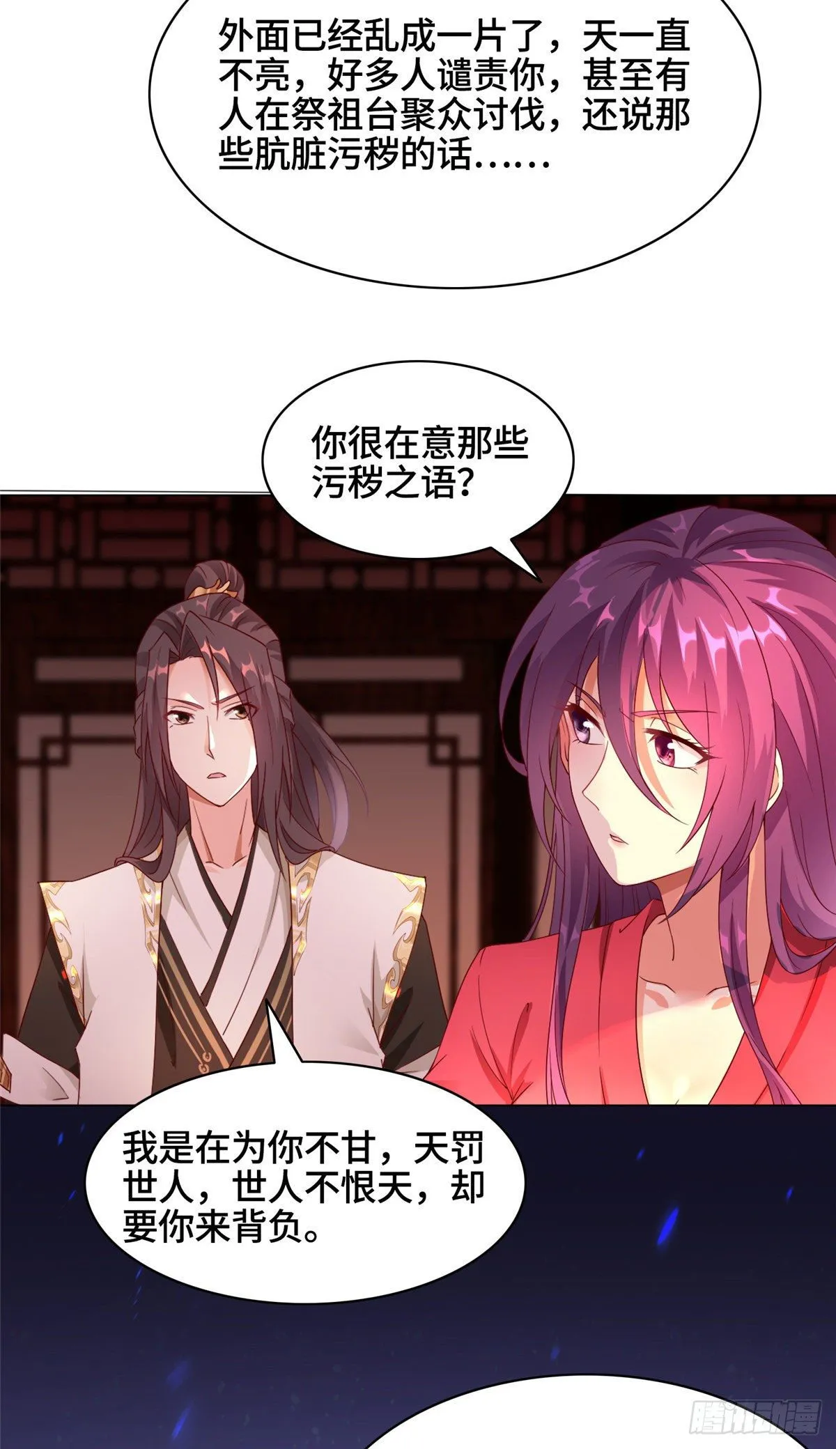 37 陨石天降 第25页