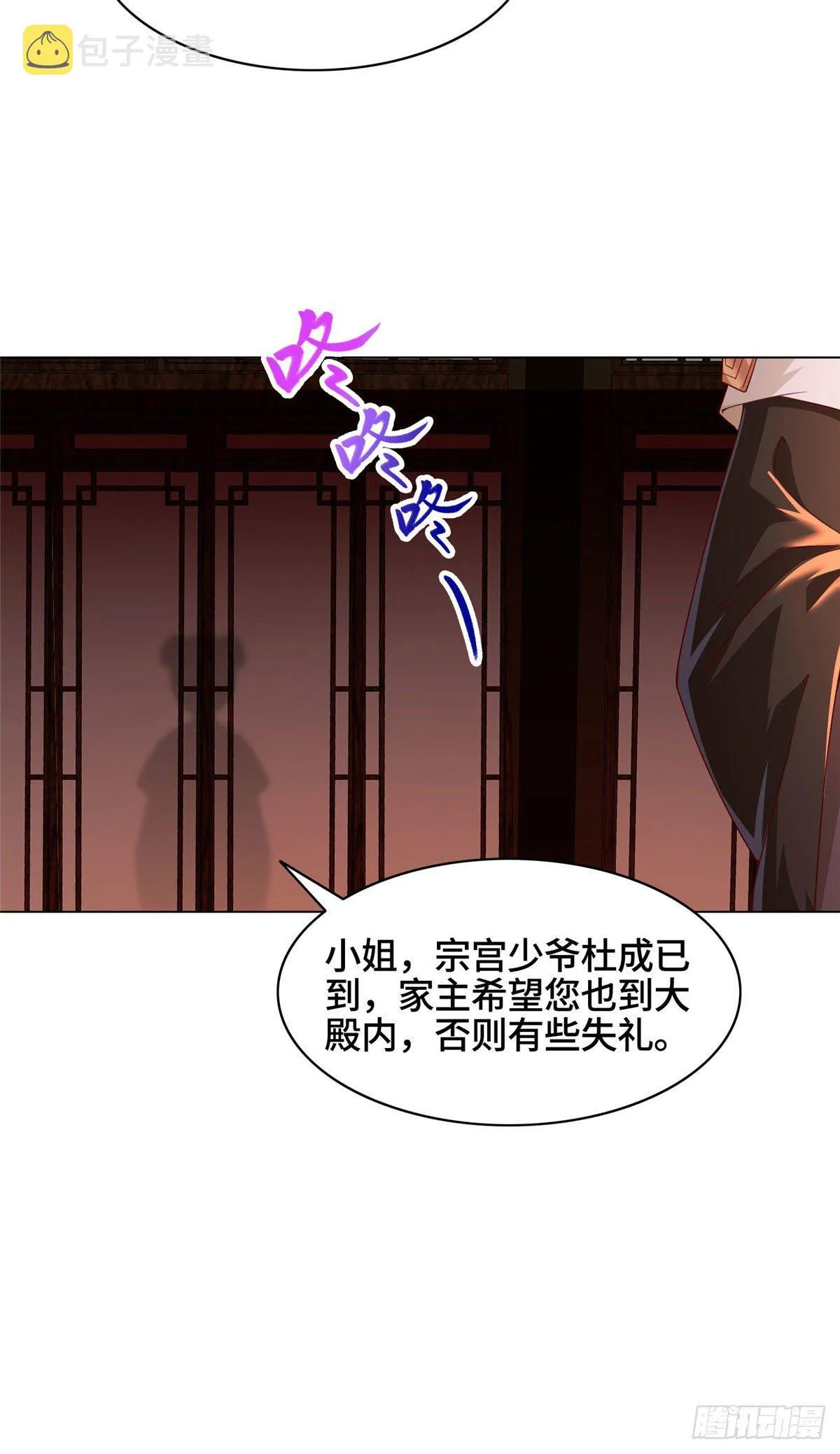 37 陨石天降 第27页