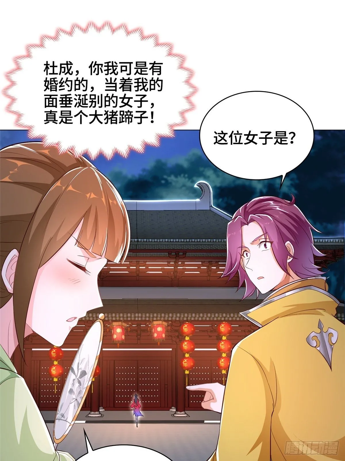 38 讨伐黎云姿 第13页