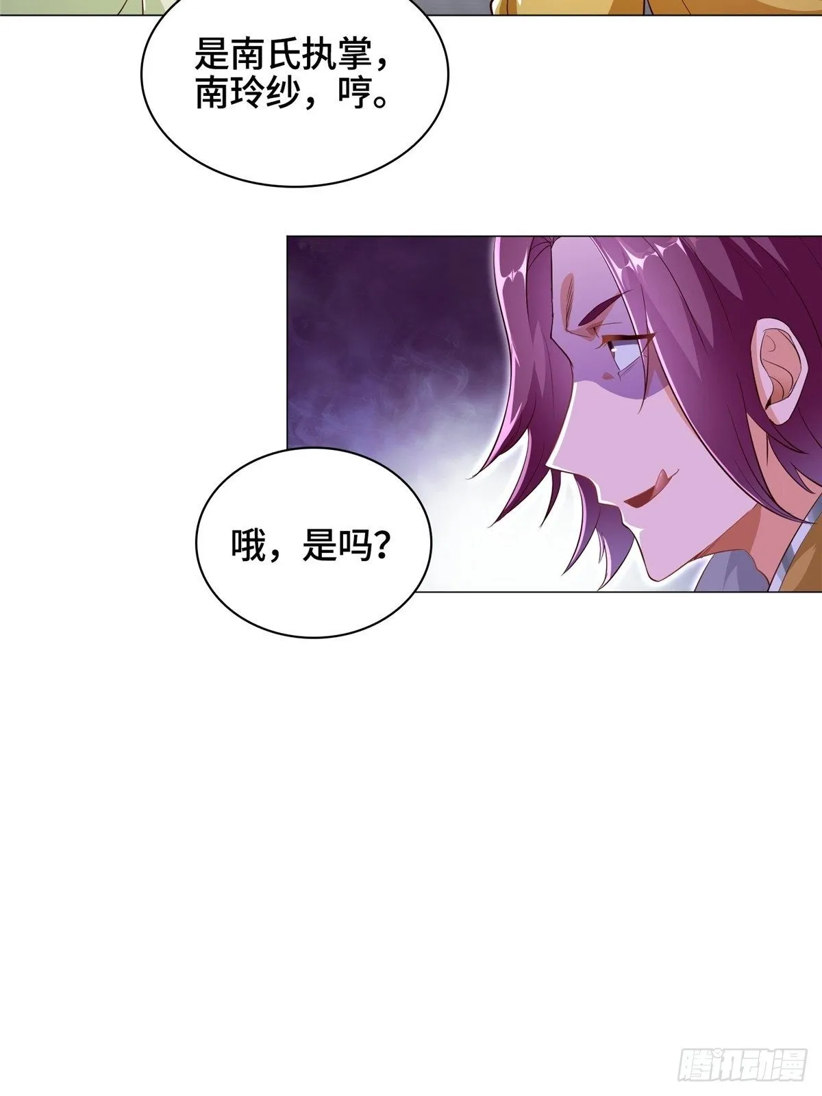 38 讨伐黎云姿 第14页