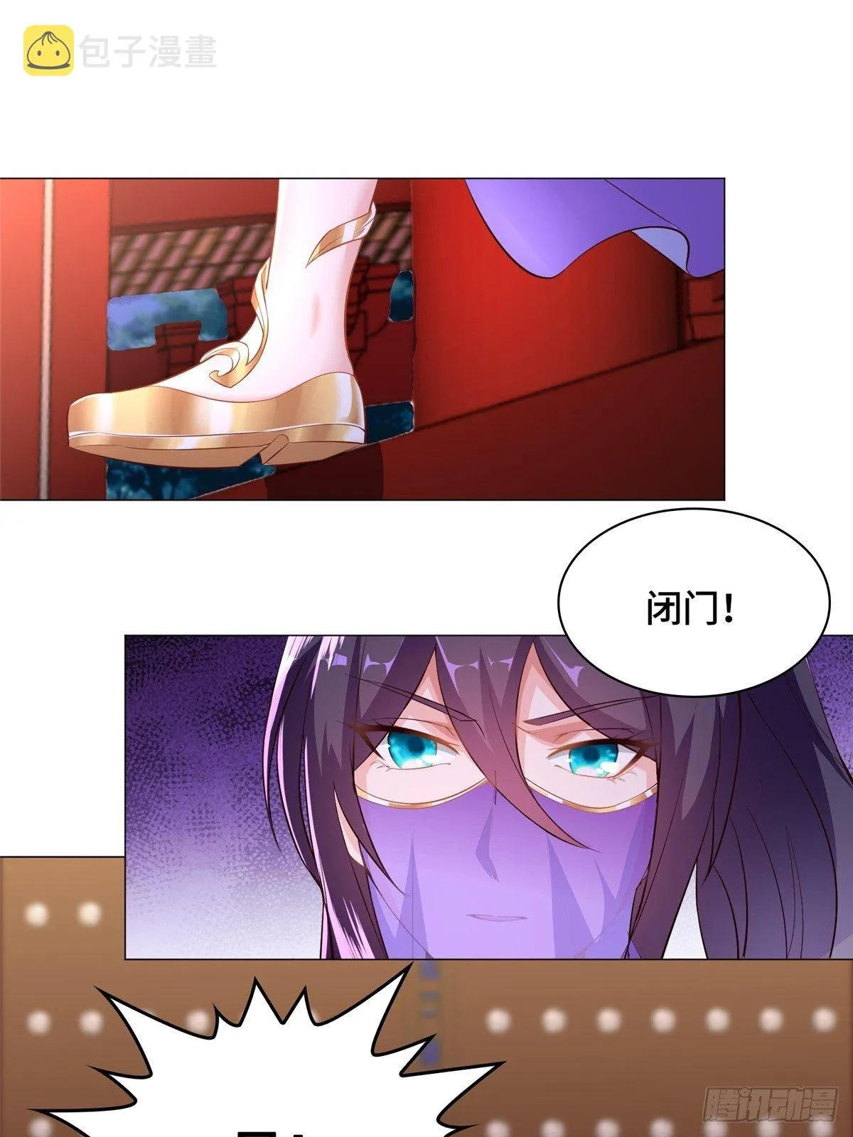 38 讨伐黎云姿 第15页
