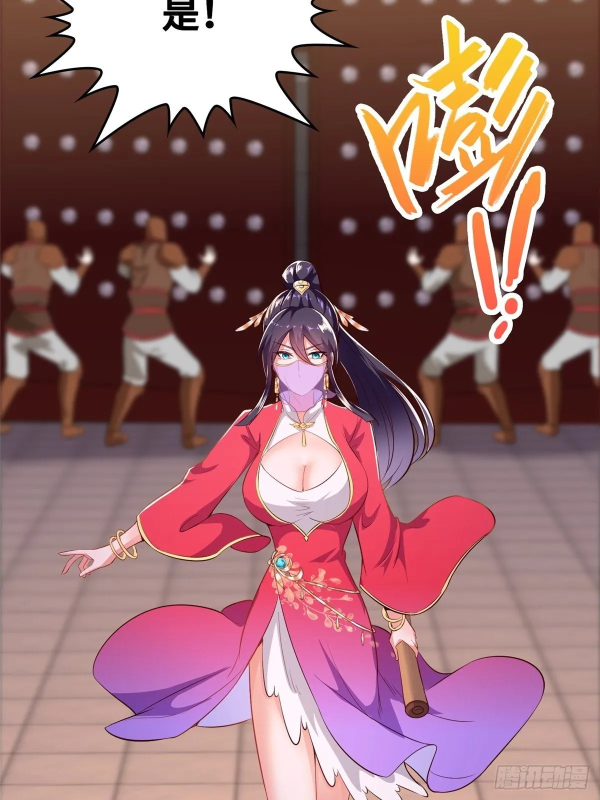 38 讨伐黎云姿 第16页