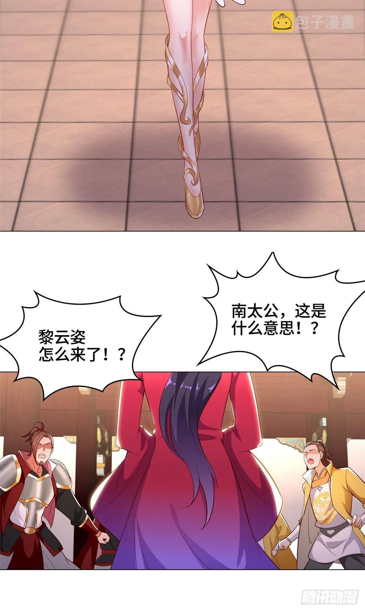 38 讨伐黎云姿 第17页