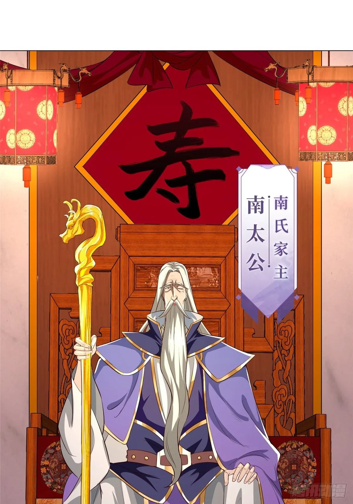38 讨伐黎云姿 第18页