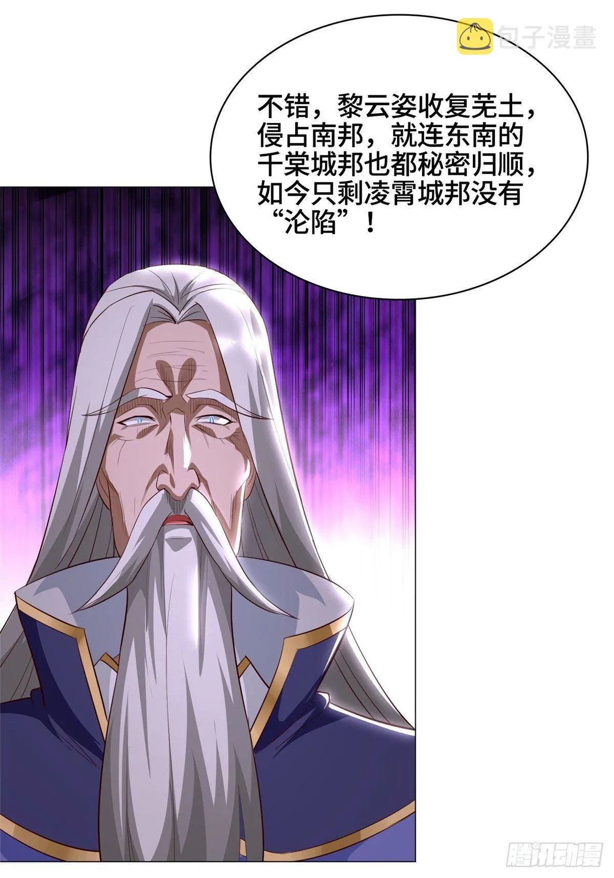 38 讨伐黎云姿 第22页