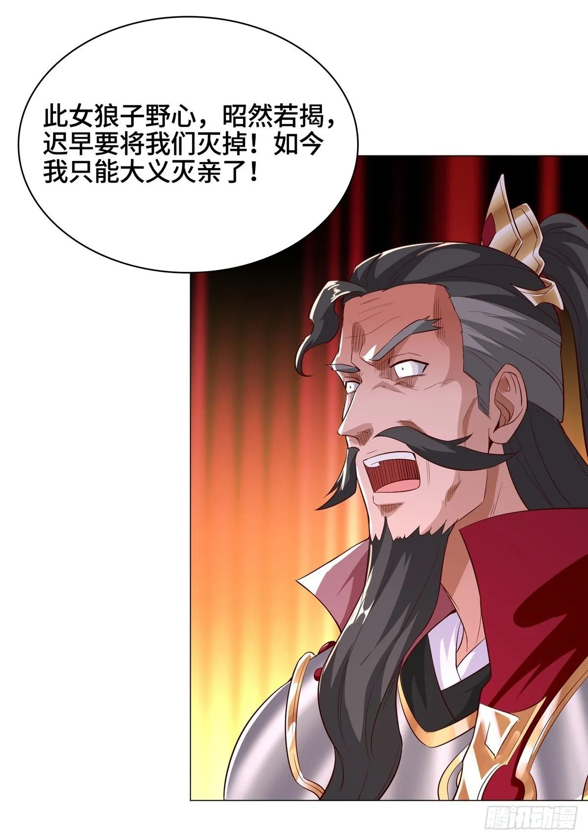 38 讨伐黎云姿 第23页