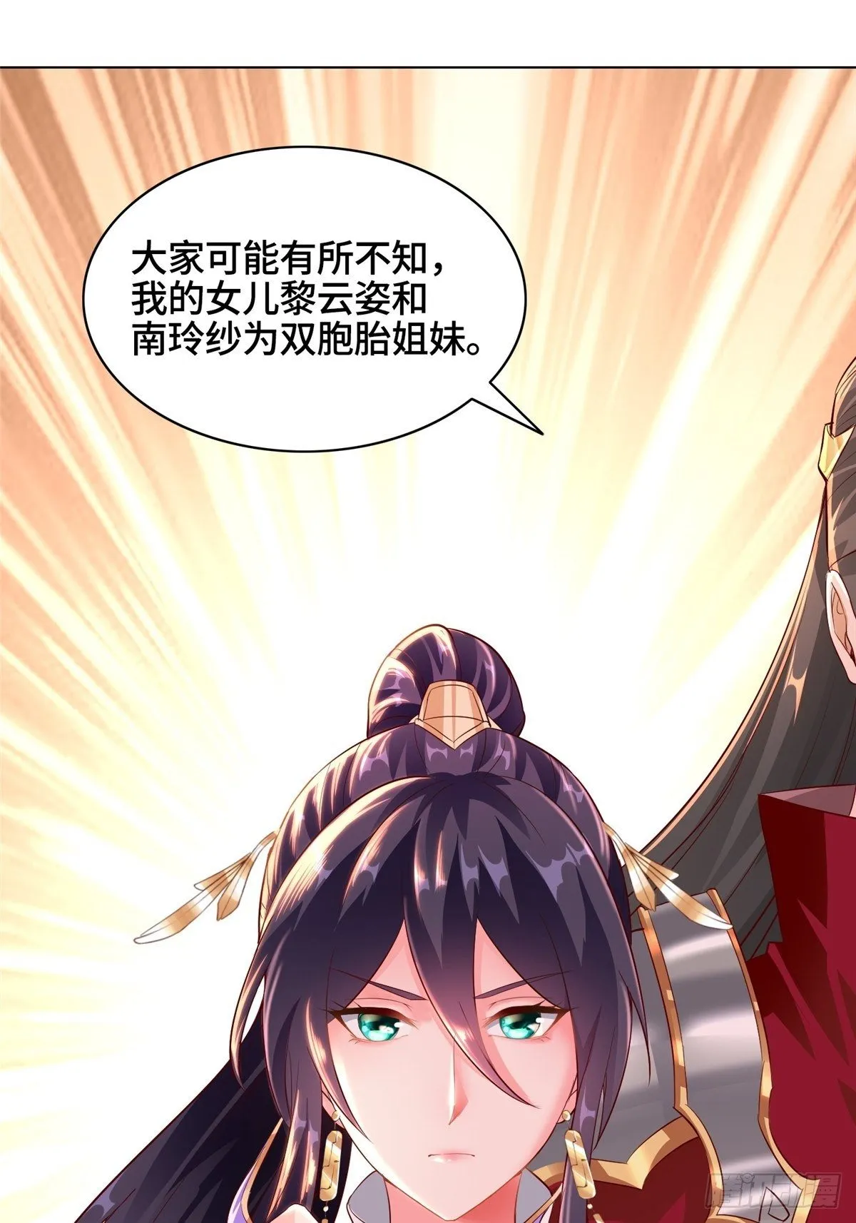 38 讨伐黎云姿 第29页