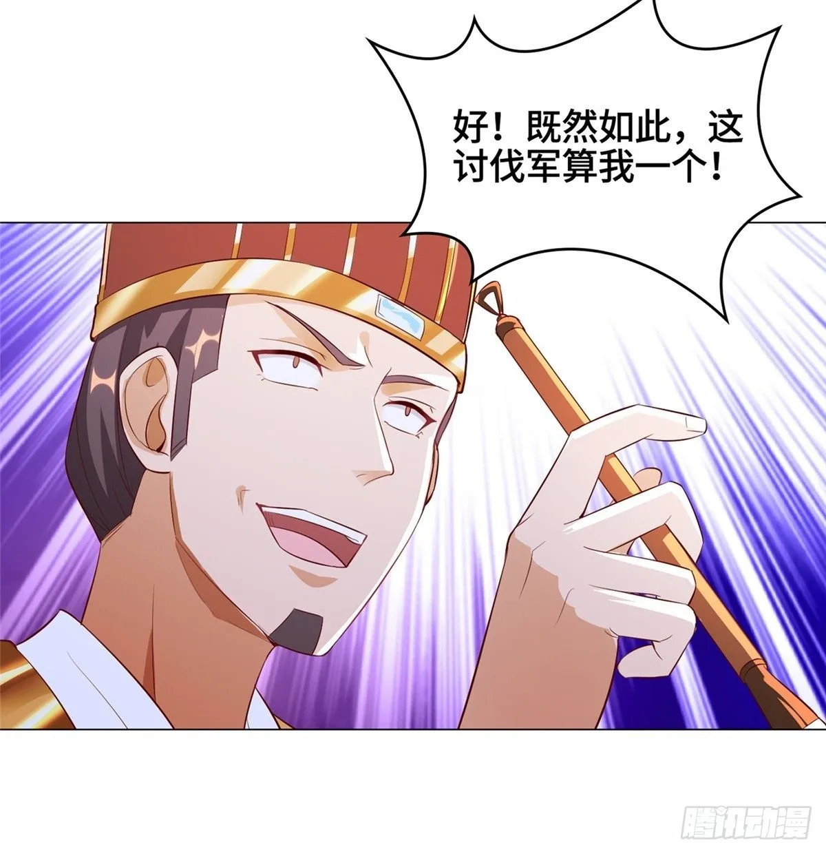 38 讨伐黎云姿 第33页