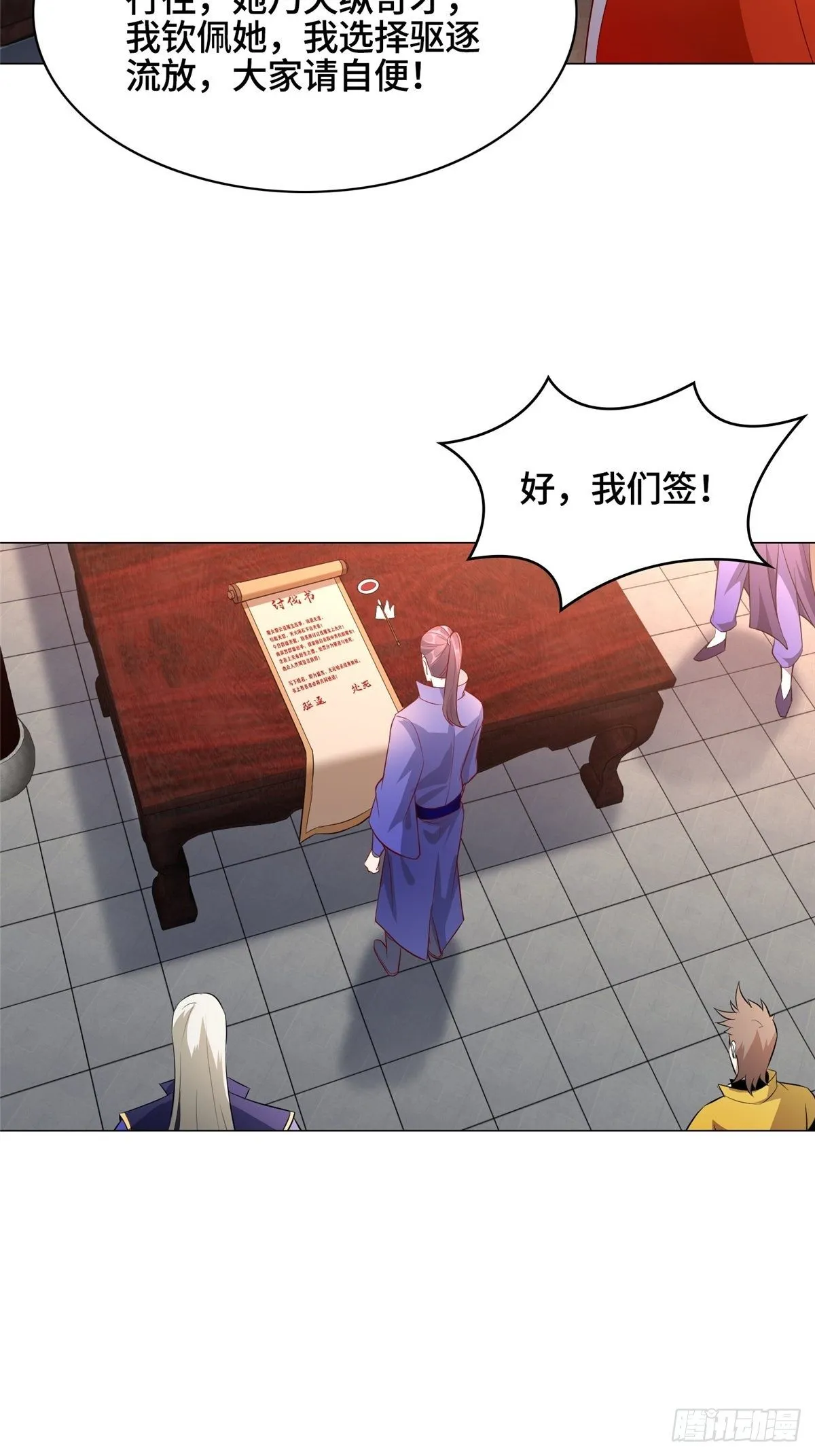 38 讨伐黎云姿 第35页