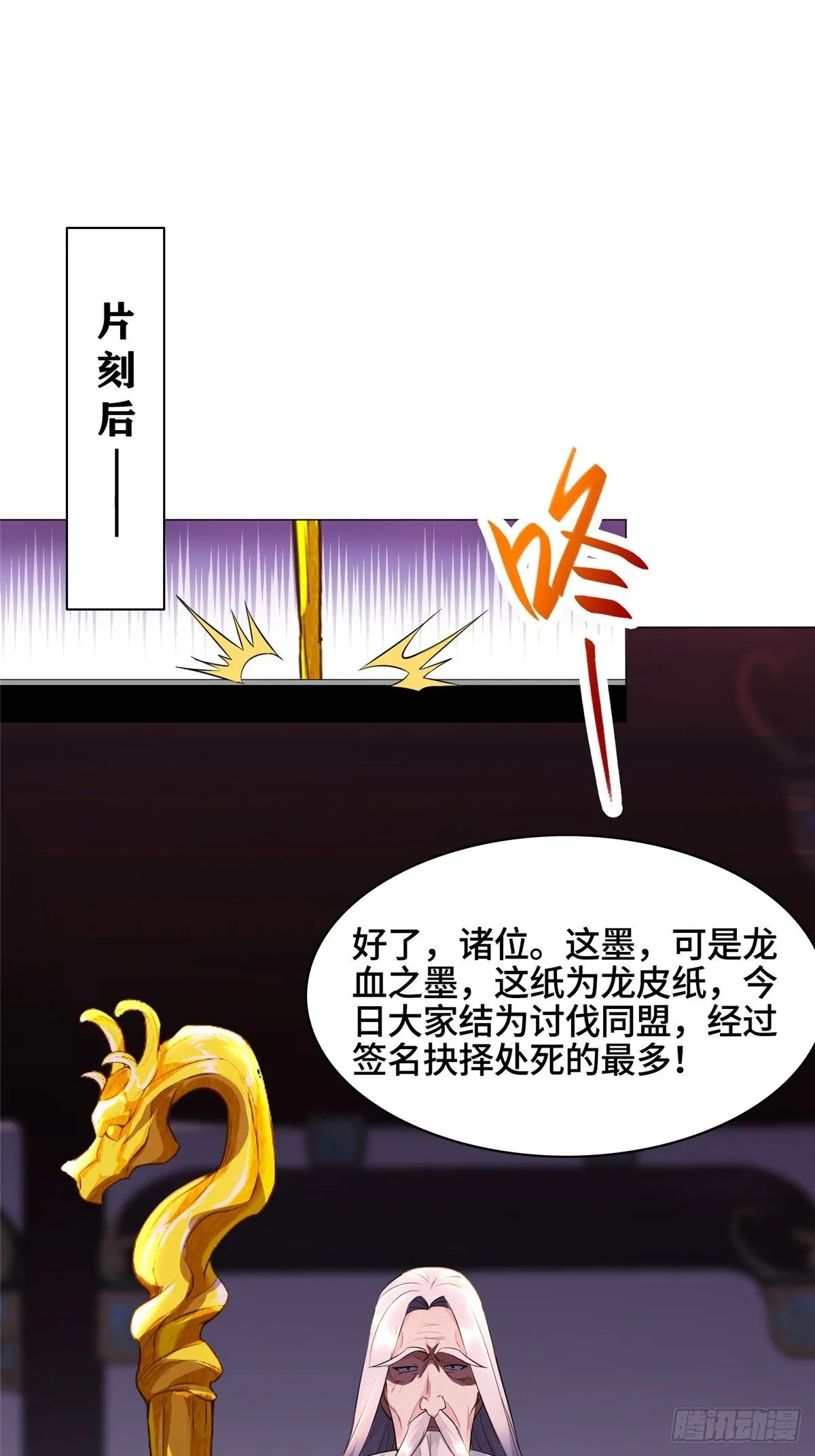 38 讨伐黎云姿 第36页