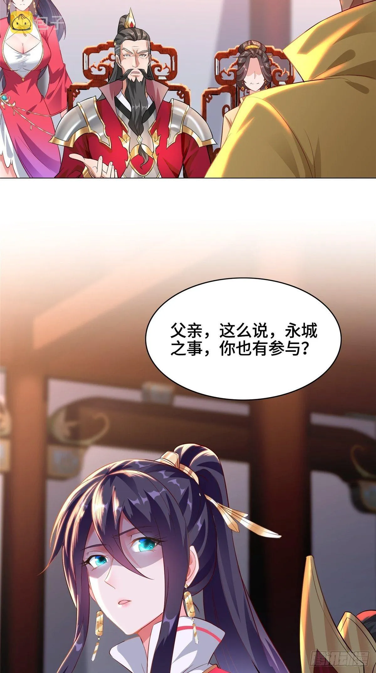 38 讨伐黎云姿 第39页
