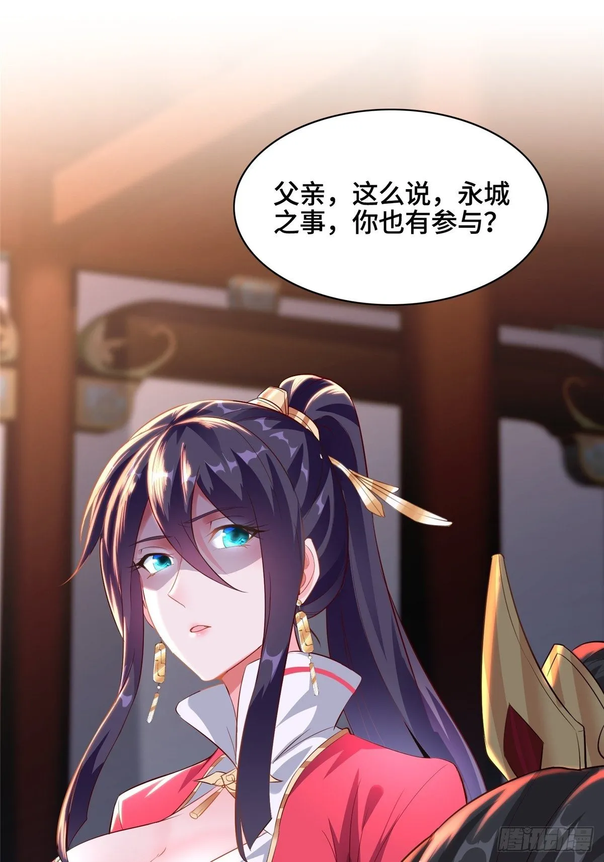 39 命如纸薄 第2页