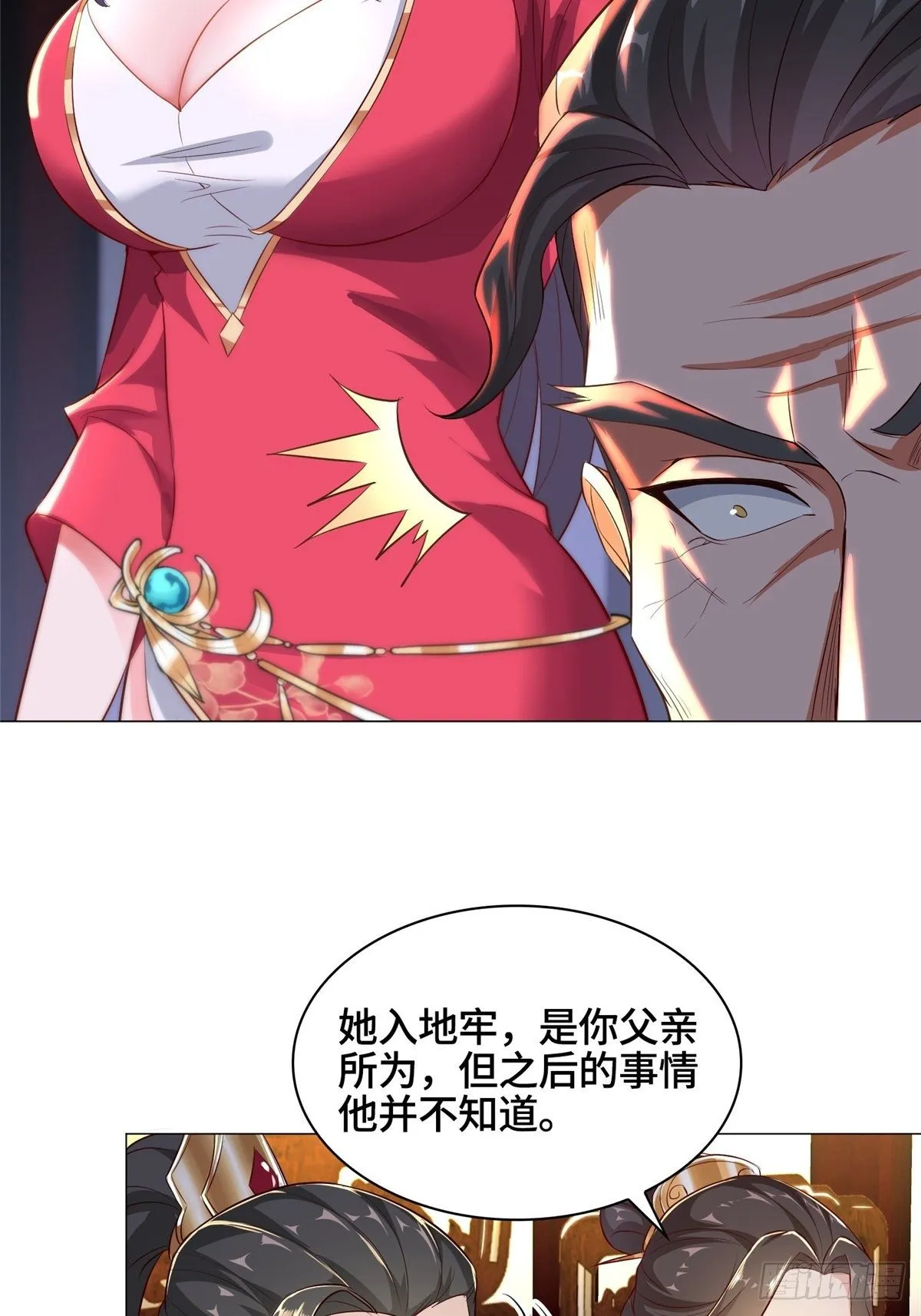 39 命如纸薄 第3页
