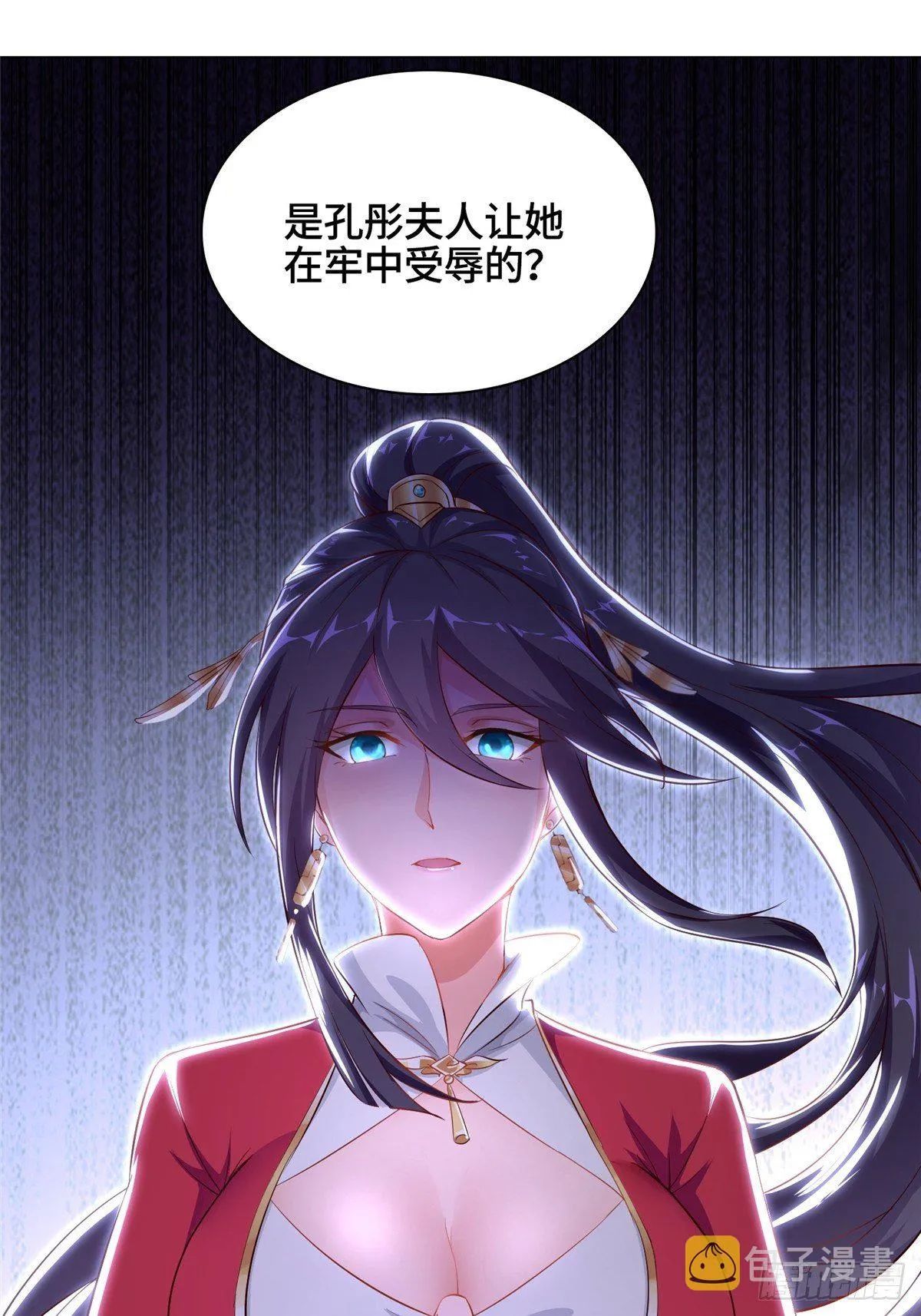 39 命如纸薄 第5页