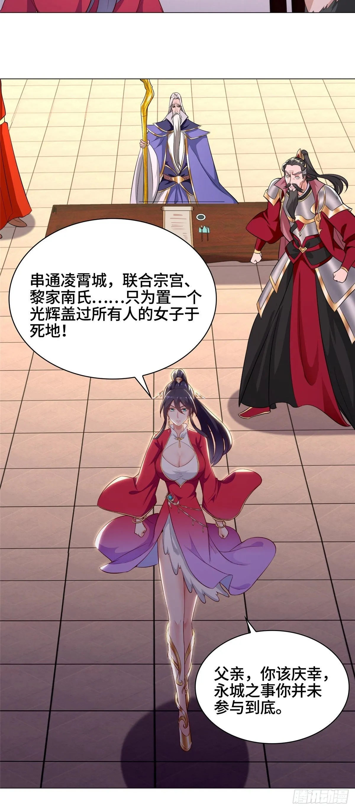 39 命如纸薄 第8页