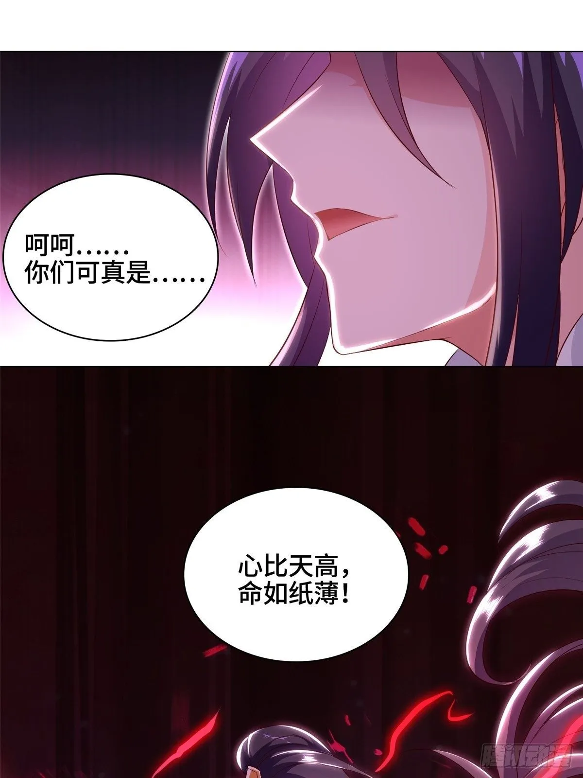 39 命如纸薄 第9页